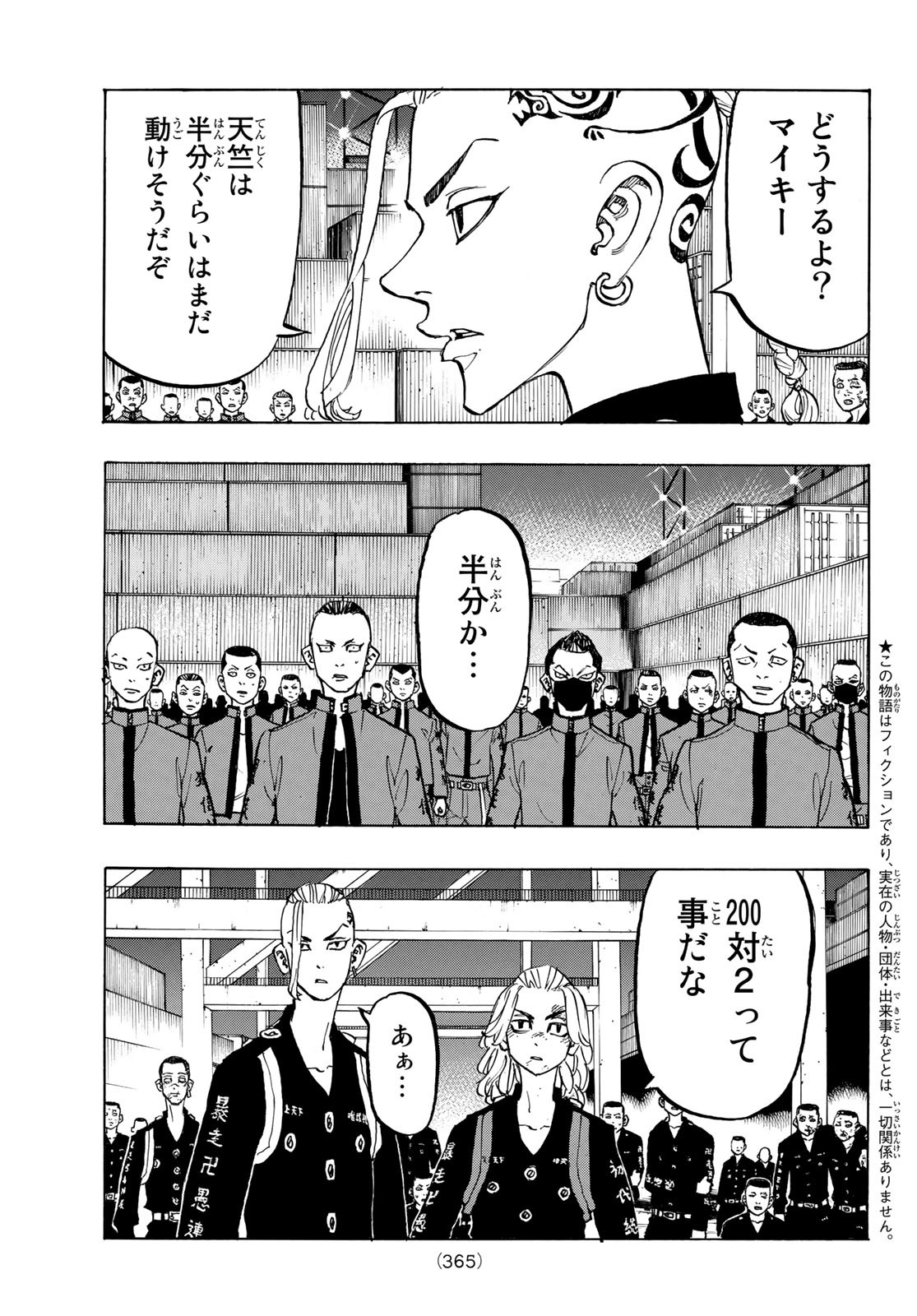 東京卍リベンジャーズ - raw - 第170話 - https://jpee.aabb.to/JPEE/23828/k3kra3hsi22.jpg