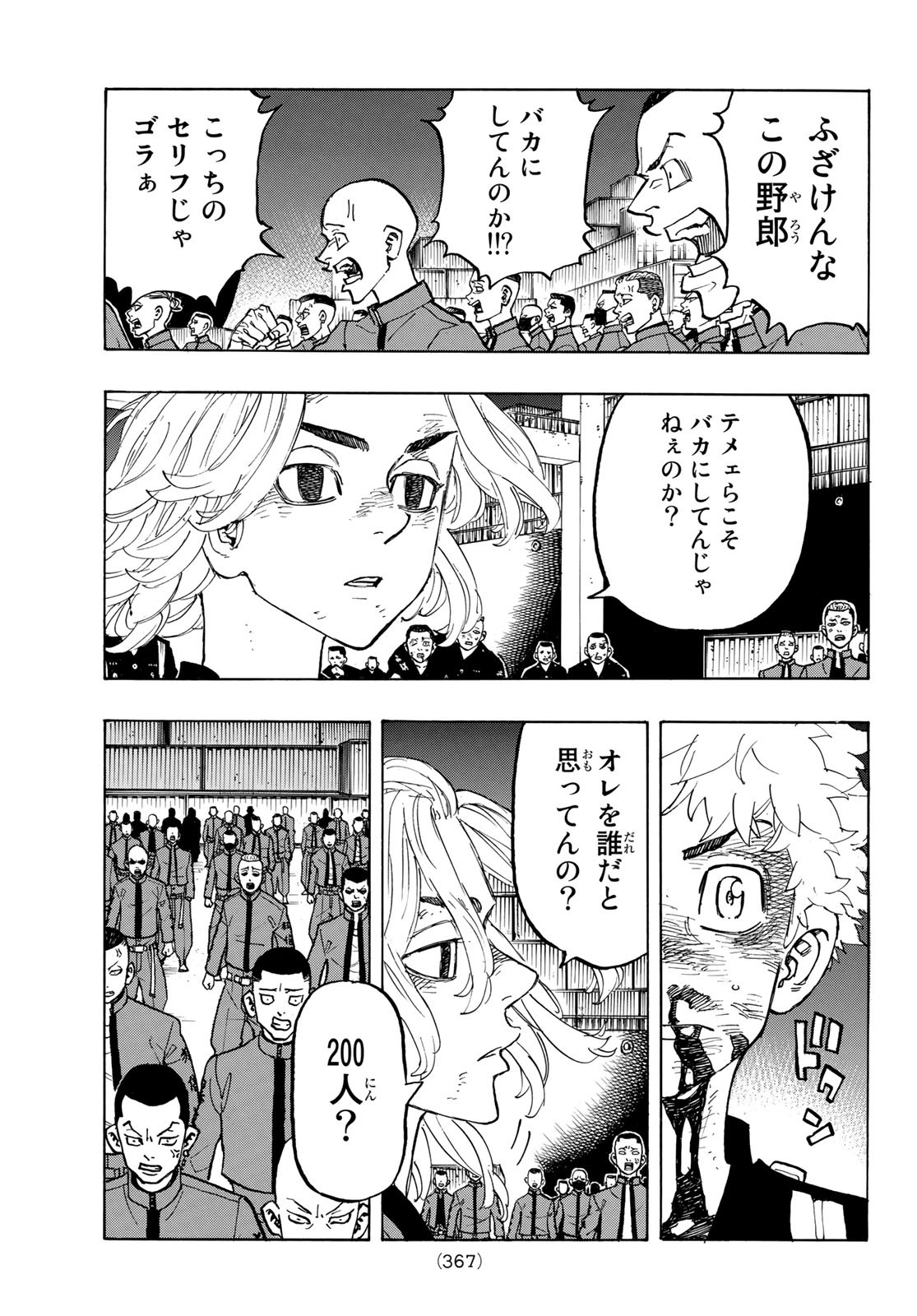 東京卍リベンジャーズ - raw - 第170話 - https://jpee.aabb.to/JPEE/23828/lajuvazrrvm.jpg