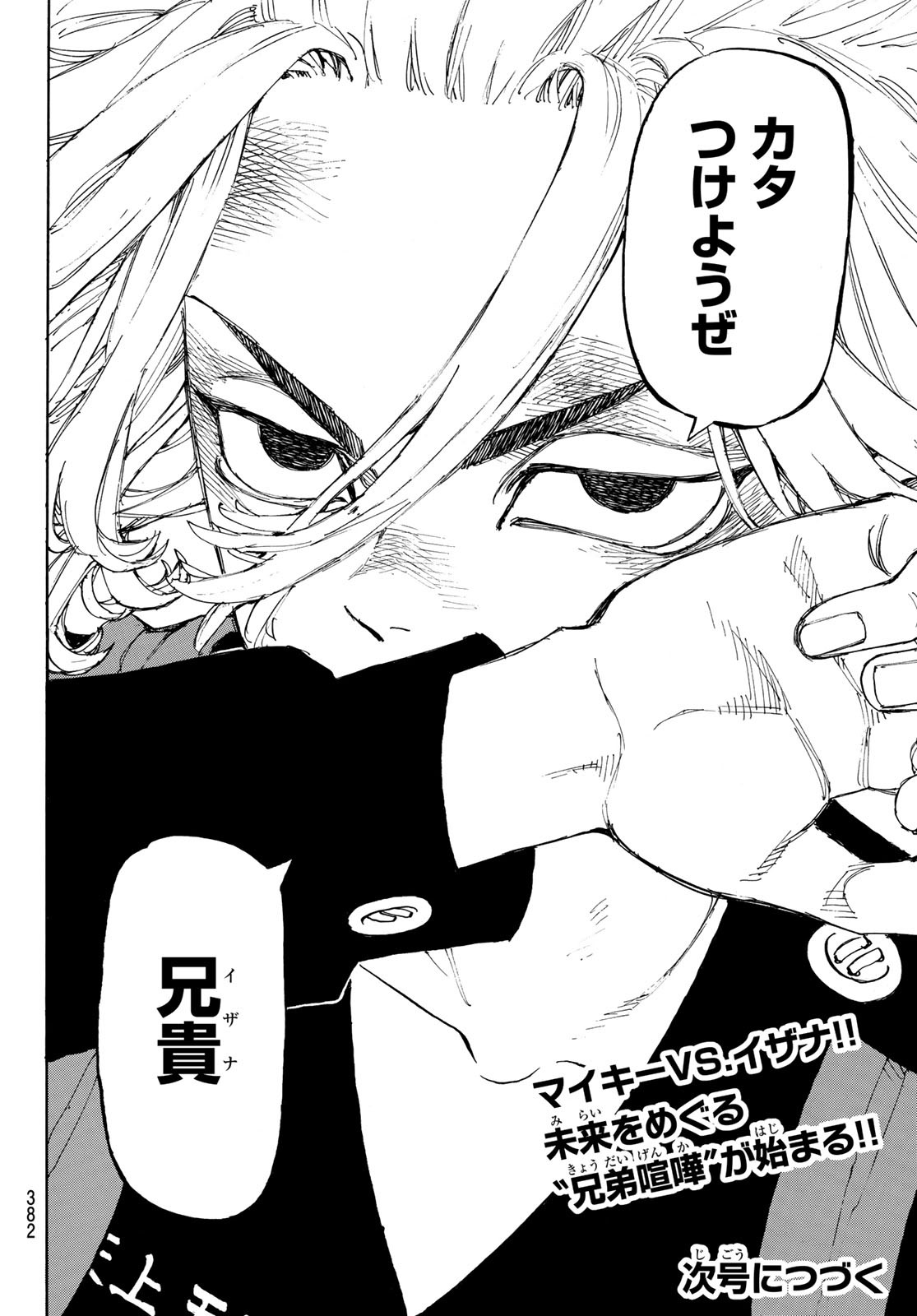 東京卍リベンジャーズ - raw - 第170話 - https://jpee.aabb.to/JPEE/23828/svhn4m5phyu.jpg