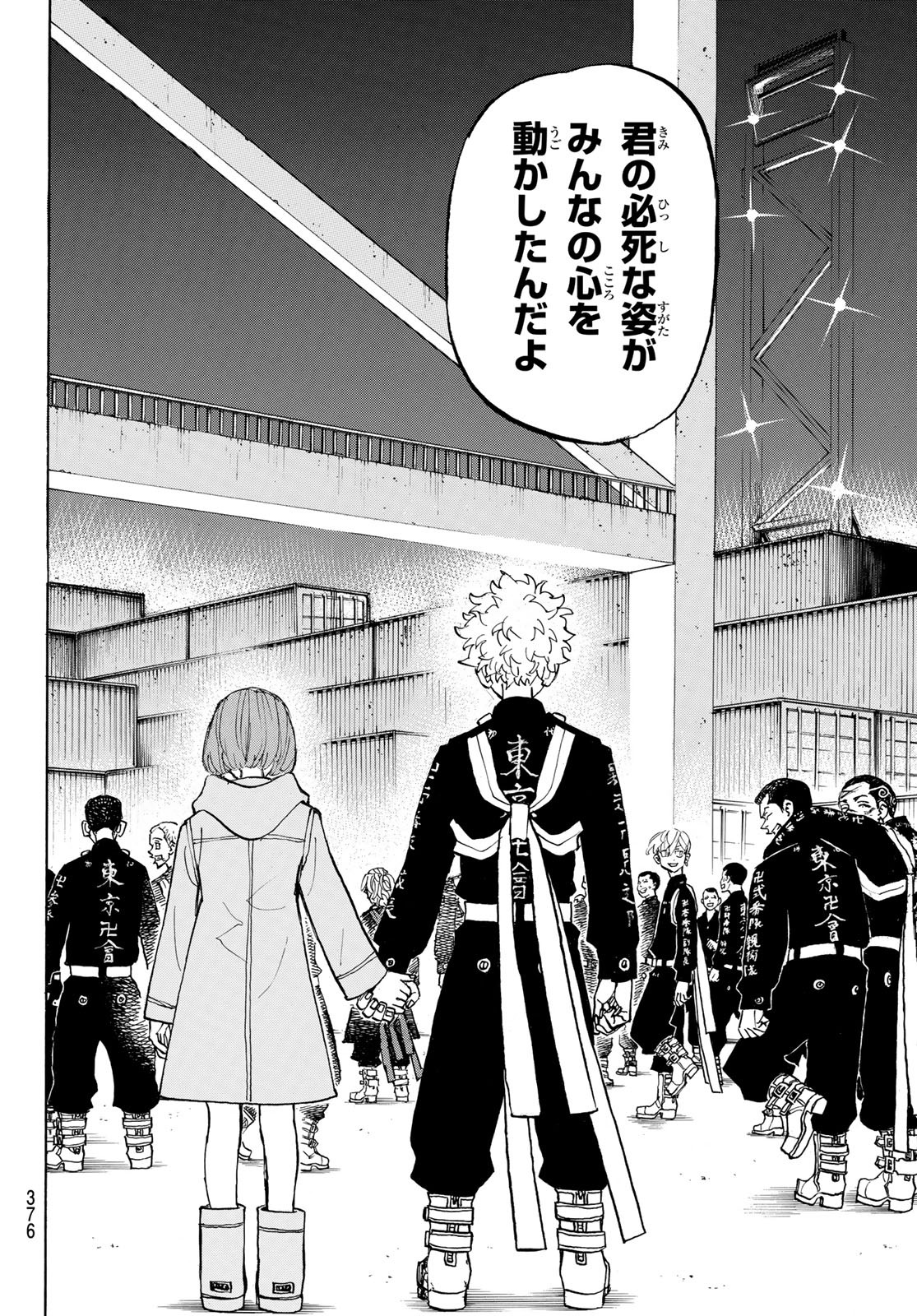 東京卍リベンジャーズ - raw - 第170話 - https://jpee.aabb.to/JPEE/23828/svkoakz3b5b.jpg