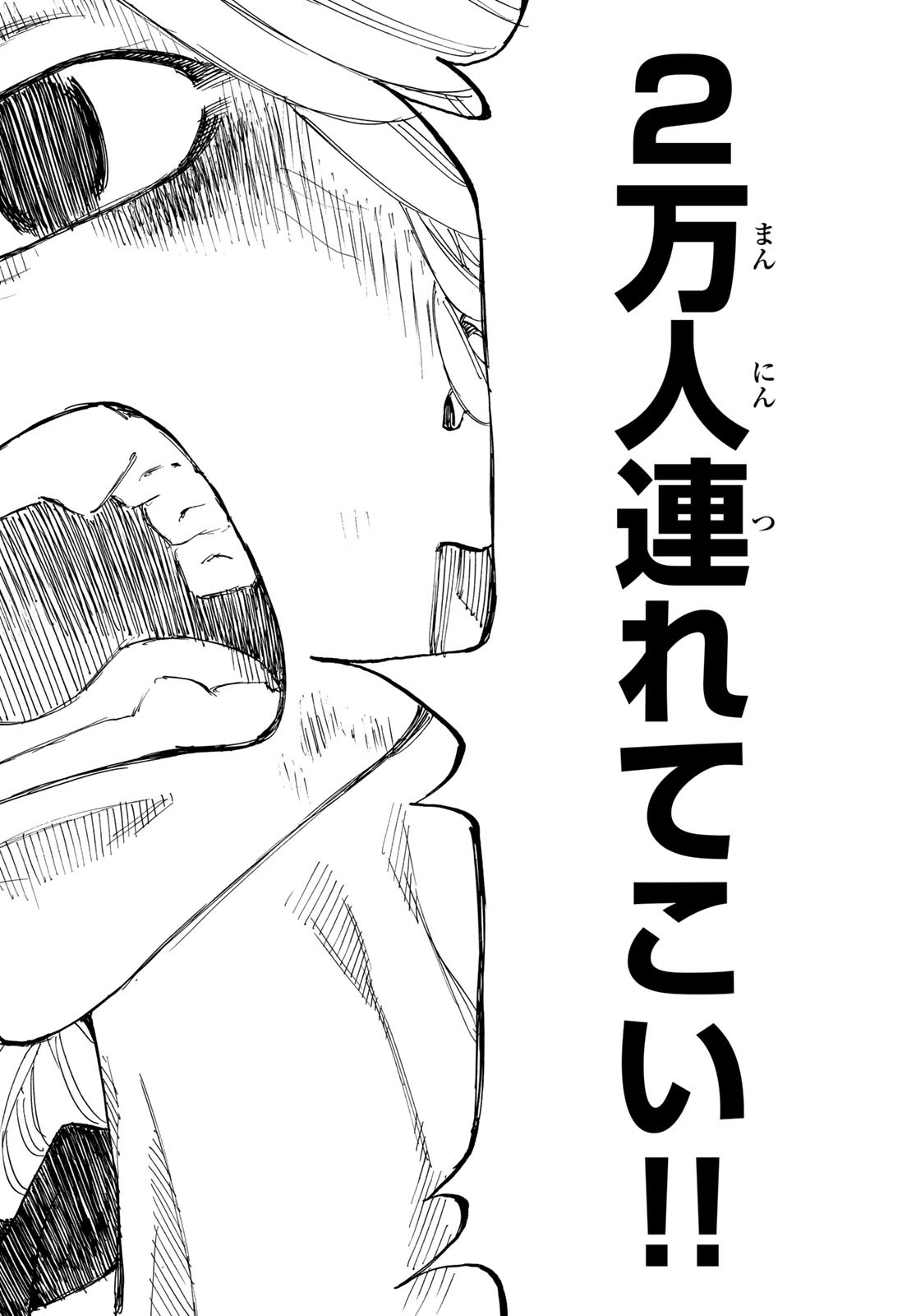 東京卍リベンジャーズ - raw - 第170話 - https://jpee.aabb.to/JPEE/23828/y3irqaevxpa.jpg
