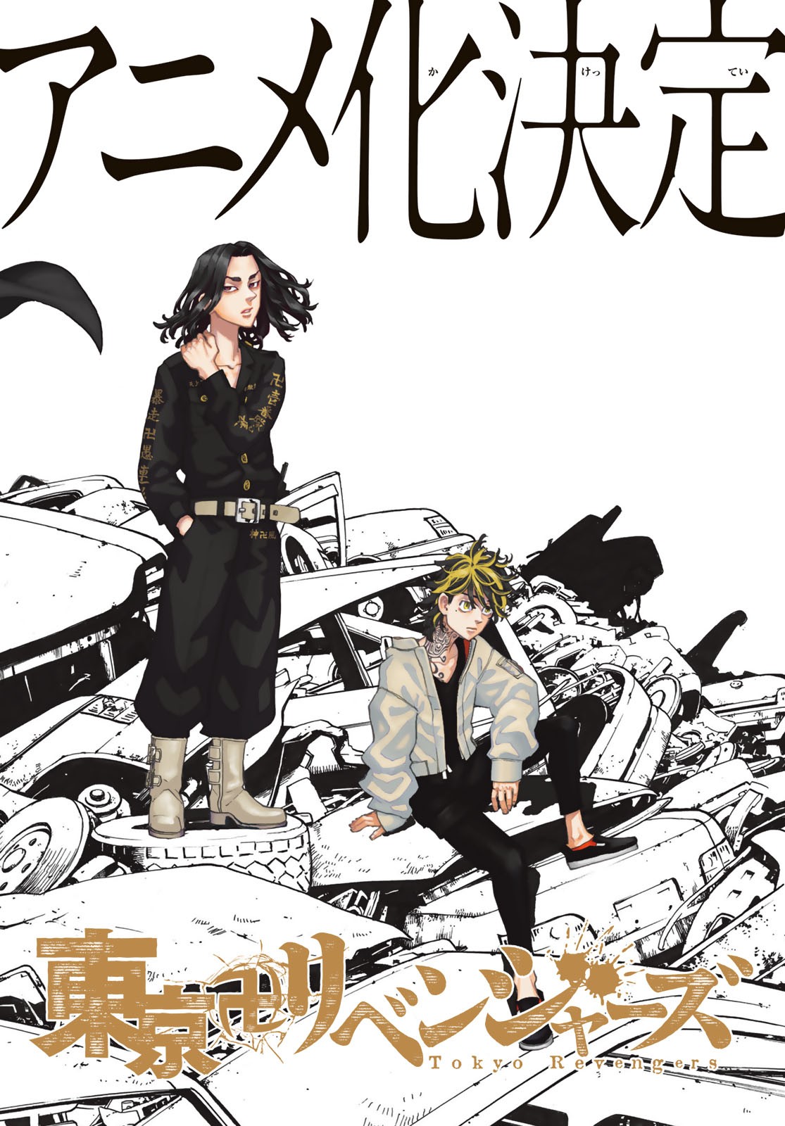 東京卍リベンジャーズ - raw - 第163話 - https://jpee.aabb.to/JPEE/23829/2vcnhw1wwrb.jpg