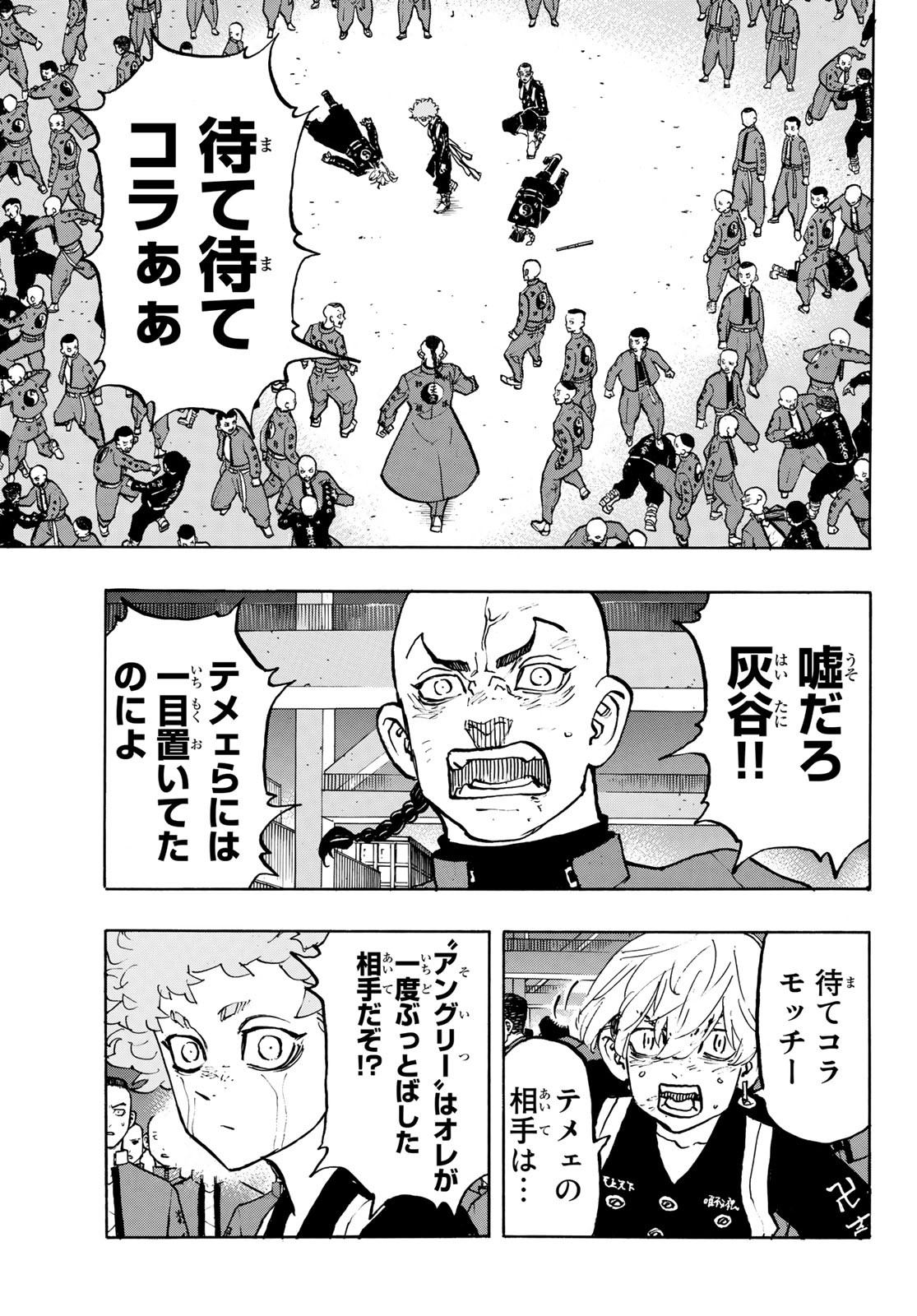 東京卍リベンジャーズ - raw - 第163話 - https://jpee.aabb.to/JPEE/23829/bkjuyy4t4yb.jpg