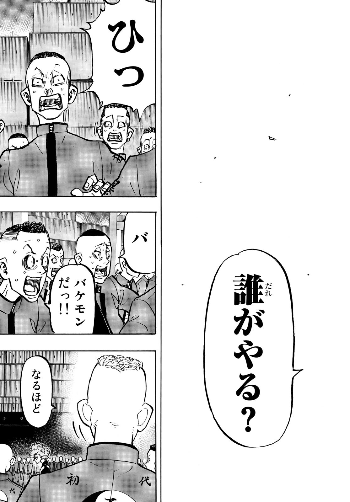 東京卍リベンジャーズ - raw - 第163話 - https://jpee.aabb.to/JPEE/23829/jdoinwsga4v.jpg