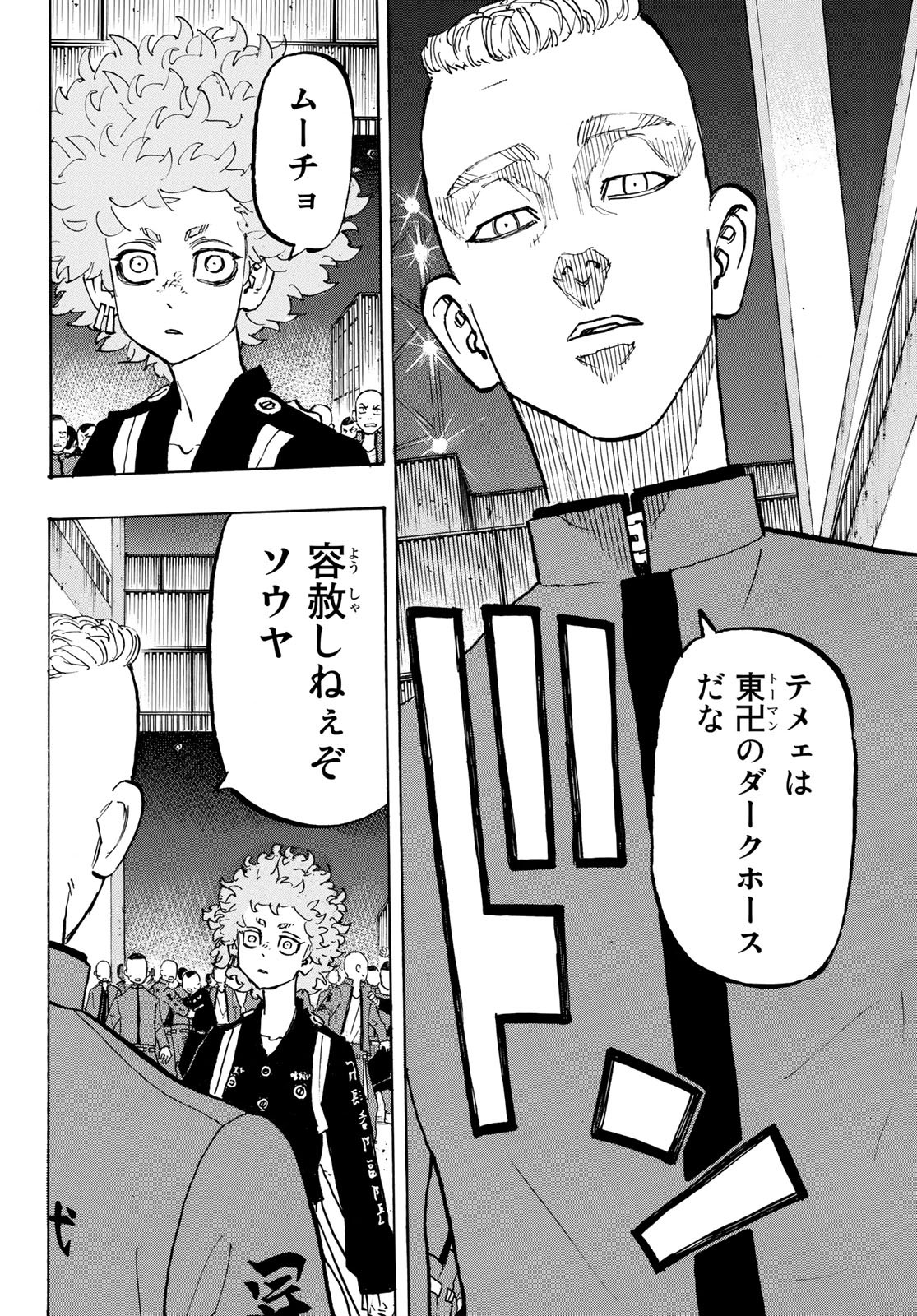 東京卍リベンジャーズ - raw - 第163話 - https://jpee.aabb.to/JPEE/23829/ka3idkzkdvn.jpg
