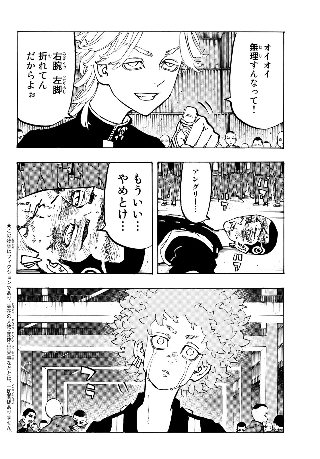 東京卍リベンジャーズ - raw - 第163話 - https://jpee.aabb.to/JPEE/23829/o14tbm324vd.jpg