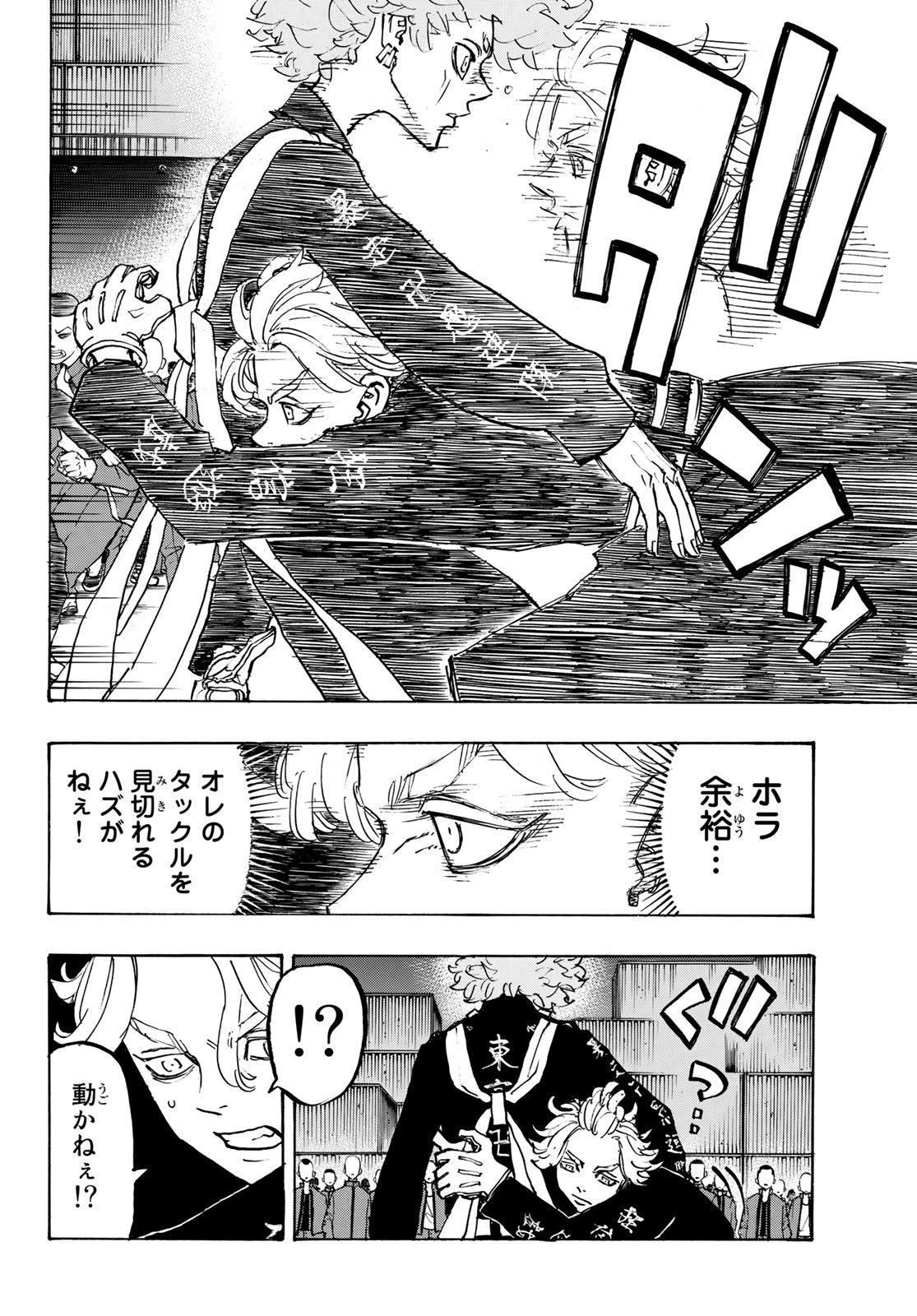 東京卍リベンジャーズ - raw - 第163話 - https://jpee.aabb.to/JPEE/23829/of31loxvdbu.jpg