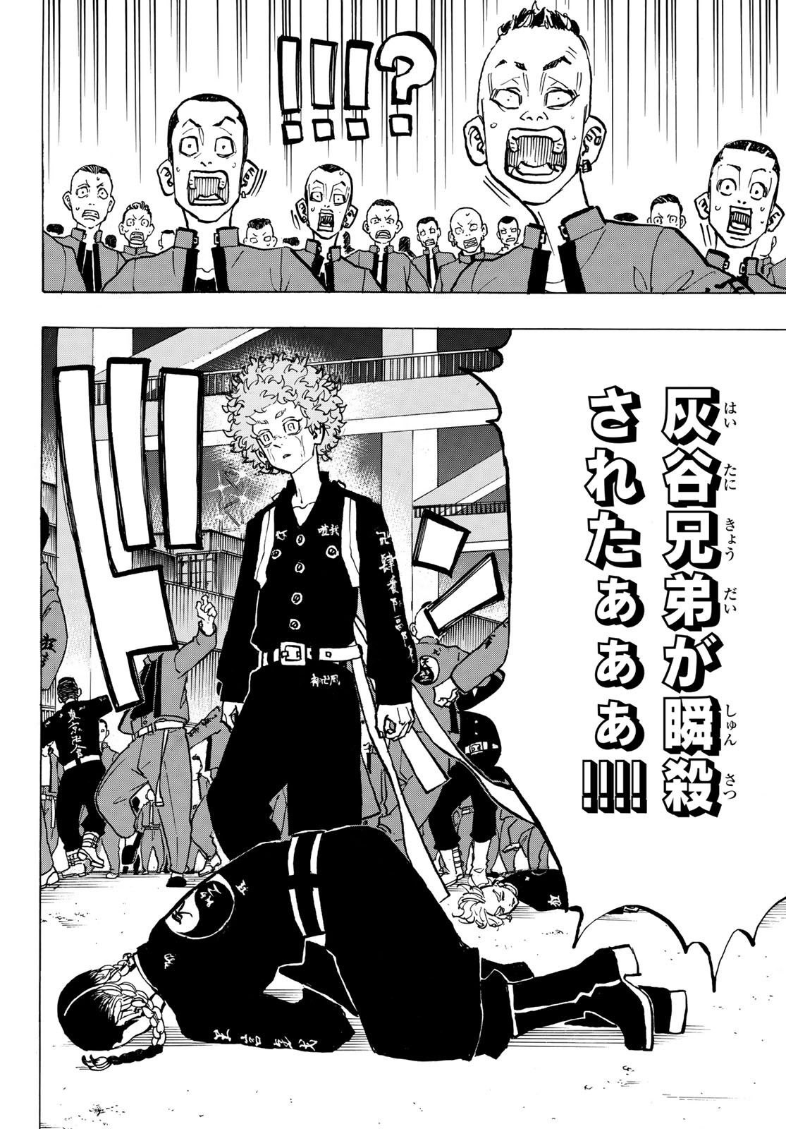 東京卍リベンジャーズ - raw - 第163話 - https://jpee.aabb.to/JPEE/23829/z2isp55kv4w.jpg