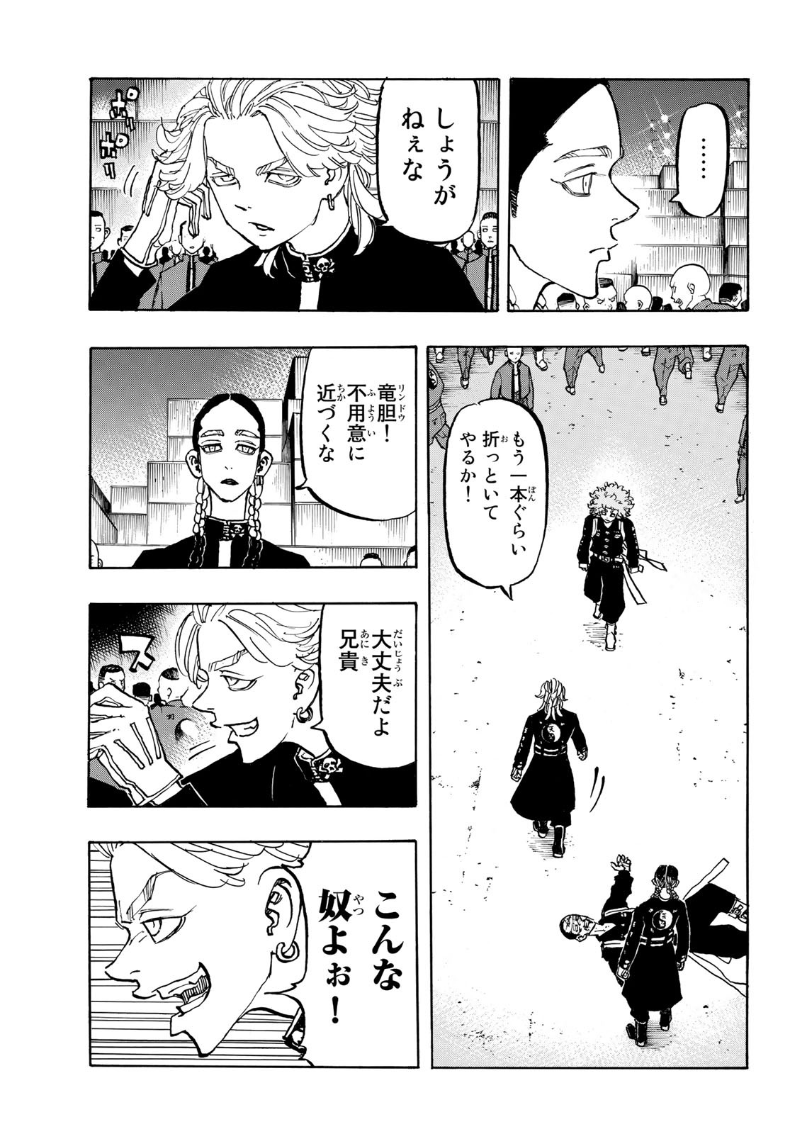 東京卍リベンジャーズ - raw - 第163話 - https://jpee.aabb.to/JPEE/23829/zdf3hxaflr1.jpg