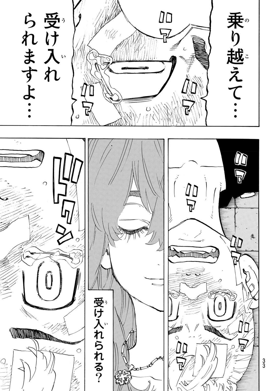 東京卍リベンジャーズ - raw - 第150話 - https://jpee.aabb.to/JPEE/23830/232s1dgo0mh.jpg