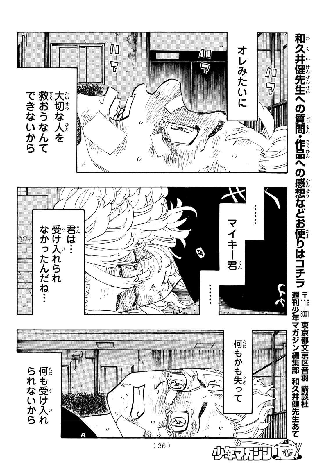 東京卍リベンジャーズ - raw - 第150話 - https://jpee.aabb.to/JPEE/23830/gemxl4xz0zr.jpg