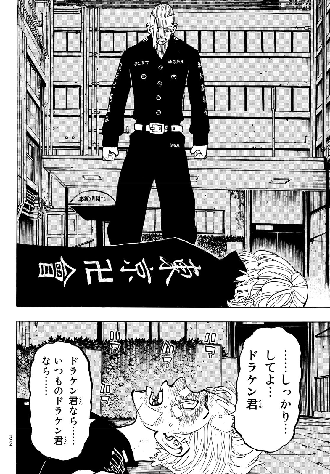 東京卍リベンジャーズ - raw - 第150話 - https://jpee.aabb.to/JPEE/23830/gobrprd1kyp.jpg