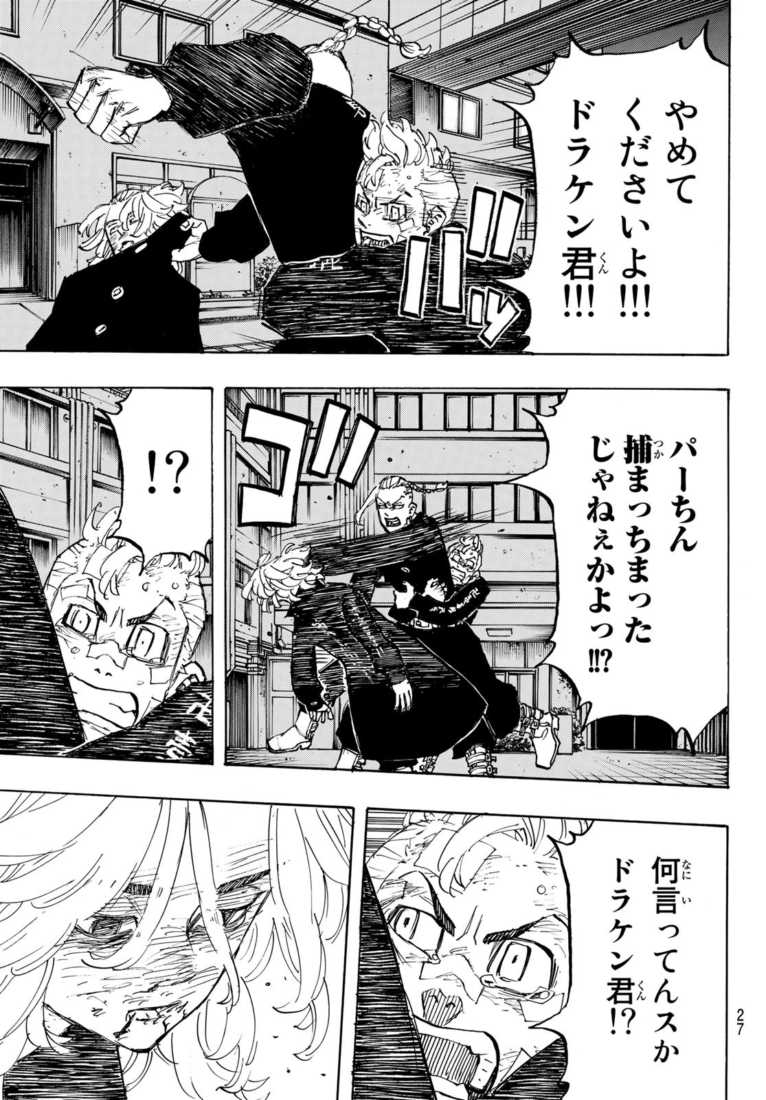 東京卍リベンジャーズ - raw - 第150話 - https://jpee.aabb.to/JPEE/23830/itdhlf51xnc.jpg