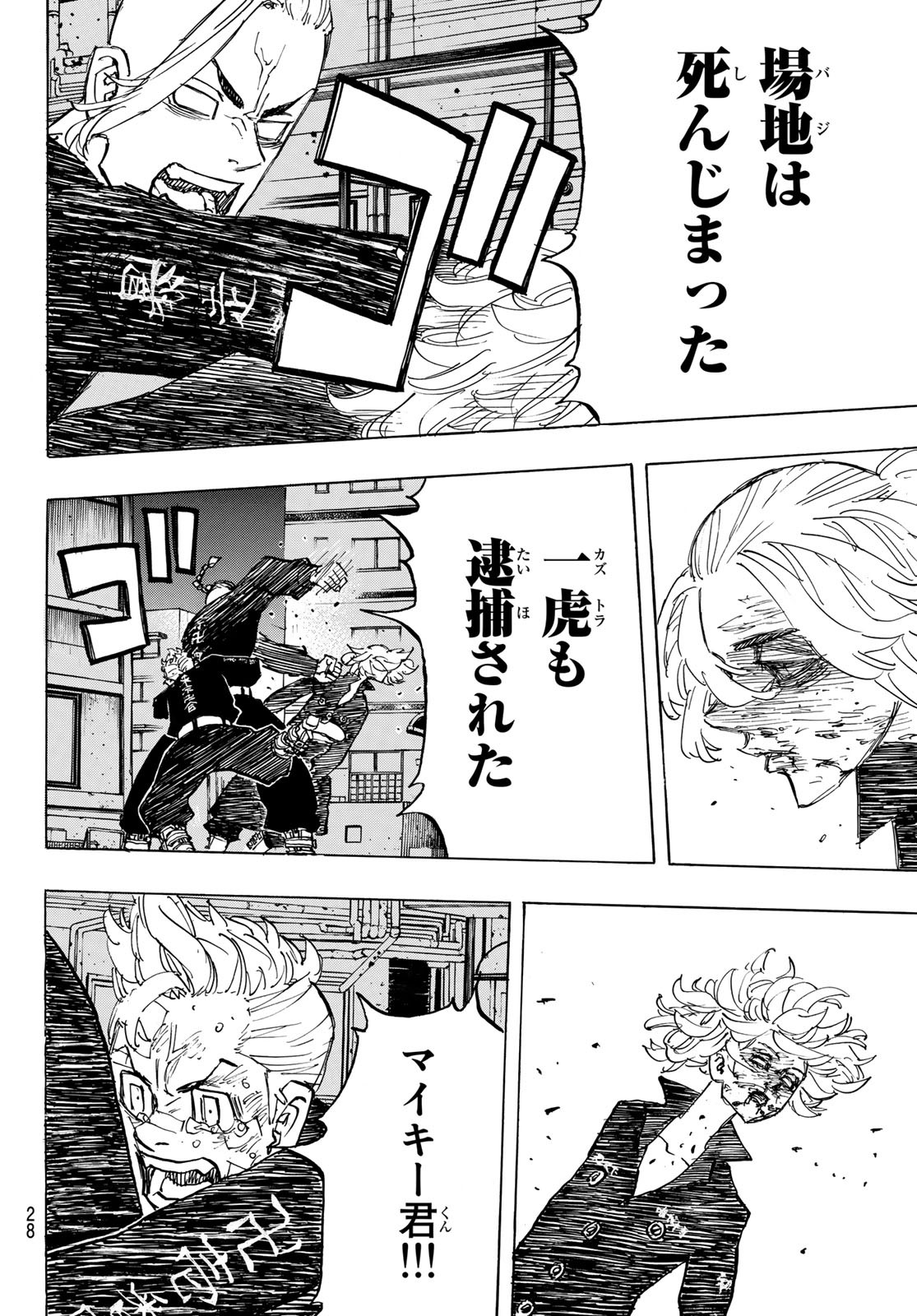 東京卍リベンジャーズ - raw - 第150話 - https://jpee.aabb.to/JPEE/23830/j00oegjuc4i.jpg