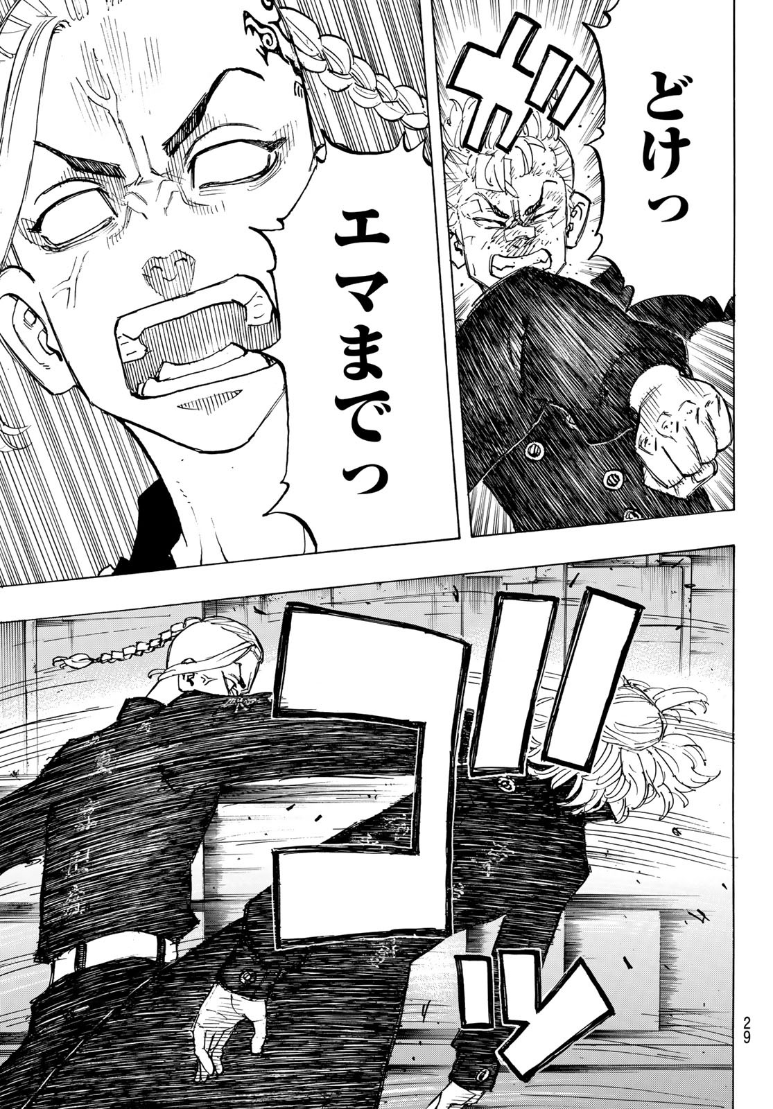 東京卍リベンジャーズ - raw - 第150話 - https://jpee.aabb.to/JPEE/23830/lcrsl54lvrd.jpg