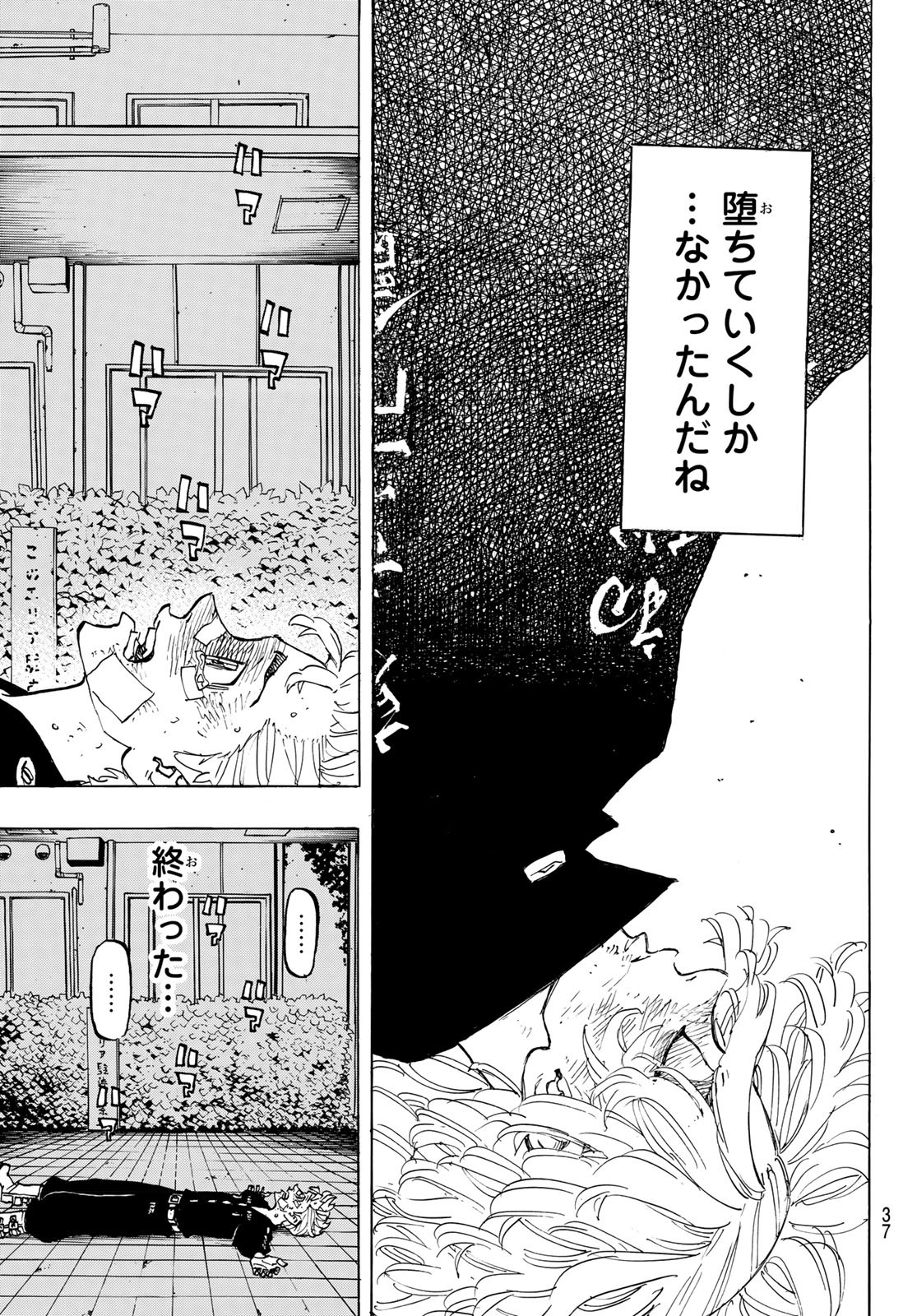 東京卍リベンジャーズ - raw - 第150話 - https://jpee.aabb.to/JPEE/23830/xqrc13gjrw4.jpg