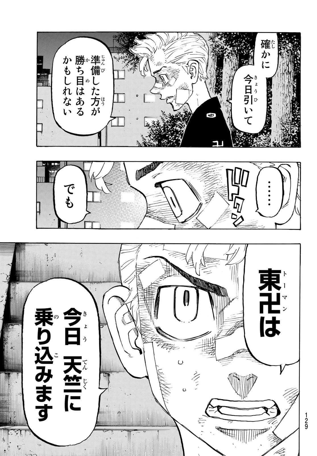 東京卍リベンジャーズ - raw - 第152話 - https://jpee.aabb.to/JPEE/23831/ezafuhhoepk.jpg