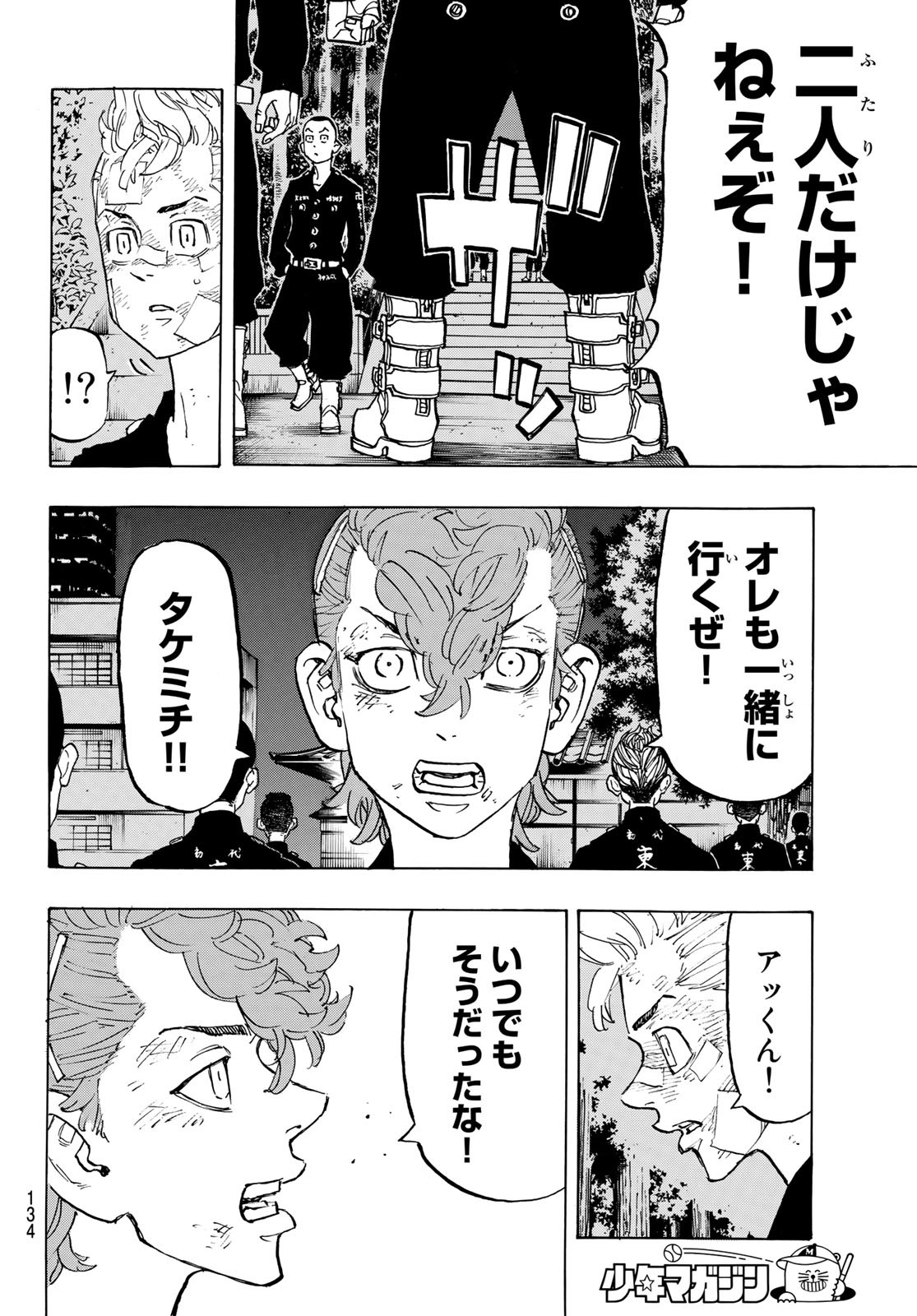 東京卍リベンジャーズ - raw - 第152話 - https://jpee.aabb.to/JPEE/23831/fme0ciogpgx.jpg