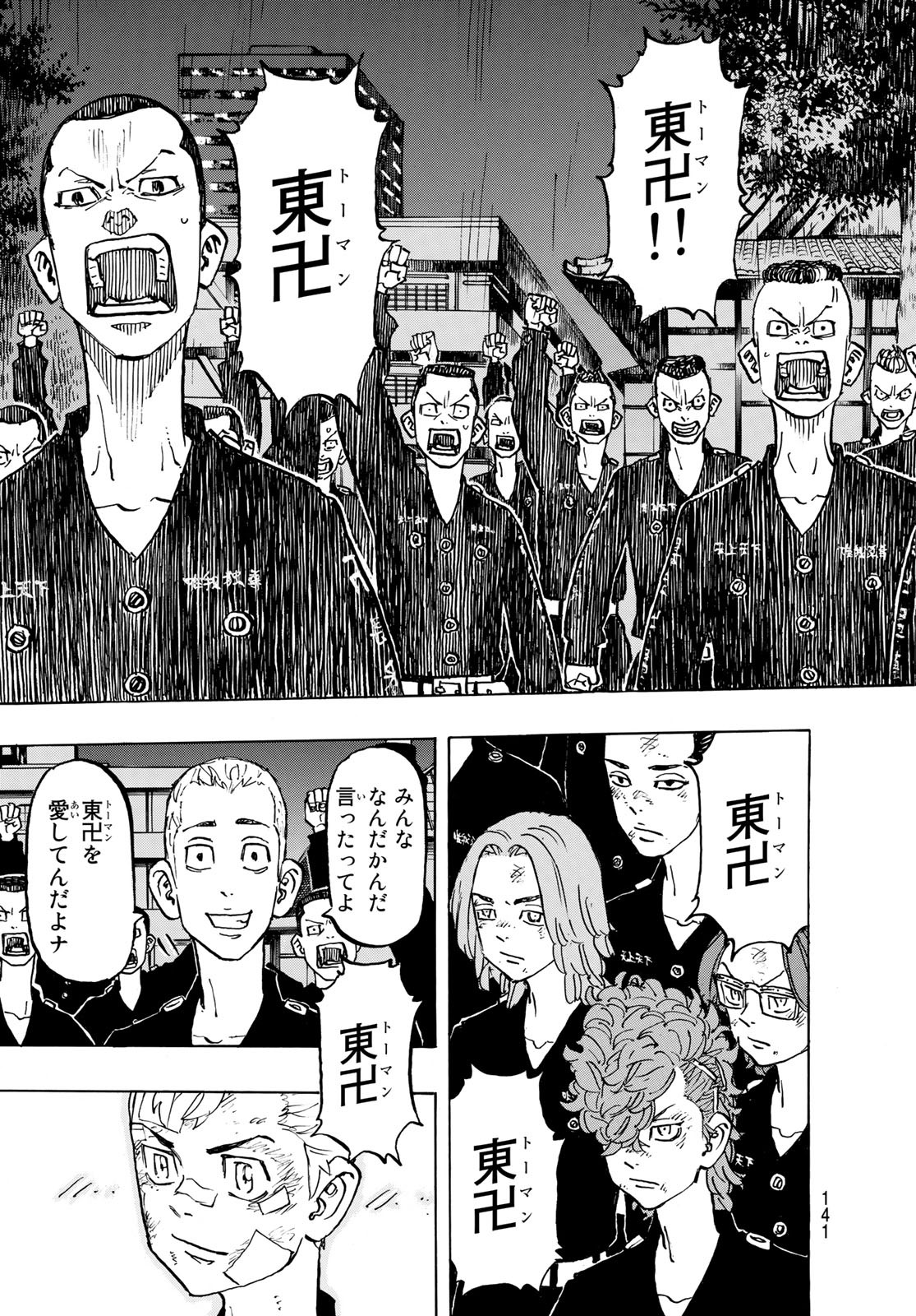 東京卍リベンジャーズ - raw - 第152話 - https://jpee.aabb.to/JPEE/23831/uylfku2oa44.jpg