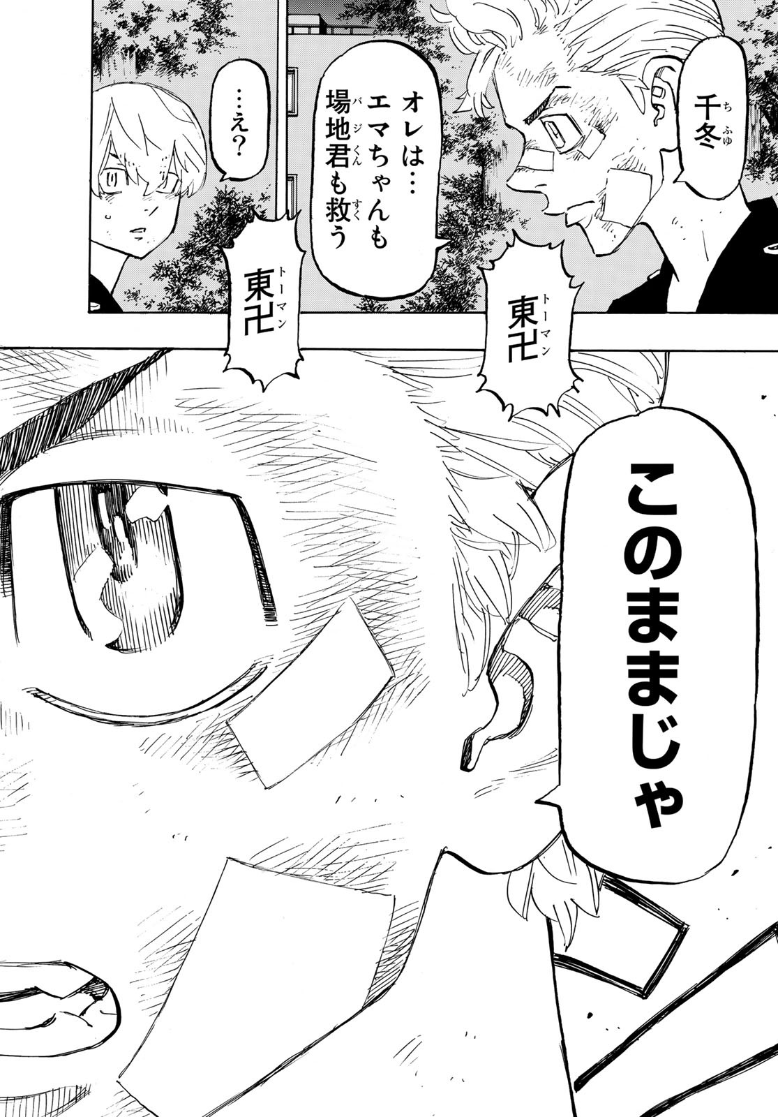 東京卍リベンジャーズ - raw - 第152話 - https://jpee.aabb.to/JPEE/23831/x5uzzmh41oj.jpg