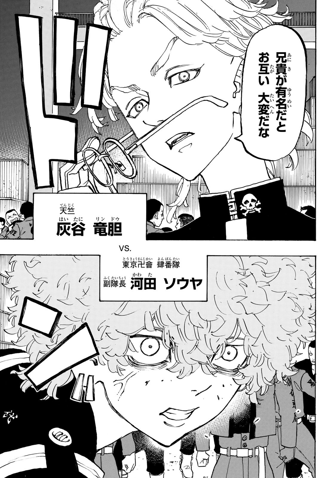 東京卍リベンジャーズ - raw - 第156話 - https://jpee.aabb.to/JPEE/23833/0q1s0k4bu4h.jpg