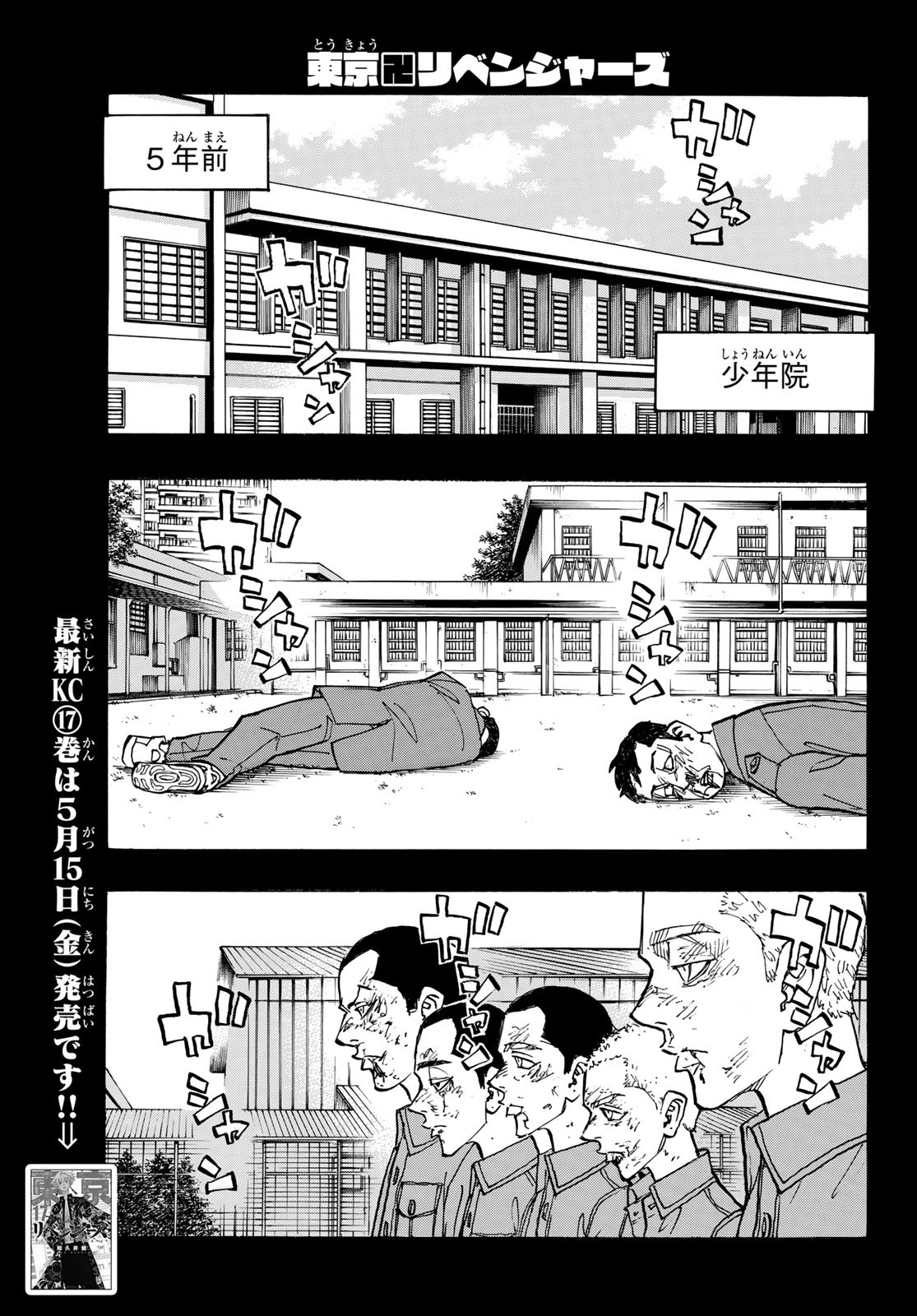 東京卍リベンジャーズ - raw - 第156話 - https://jpee.aabb.to/JPEE/23833/0u54m4yv2fe.jpg