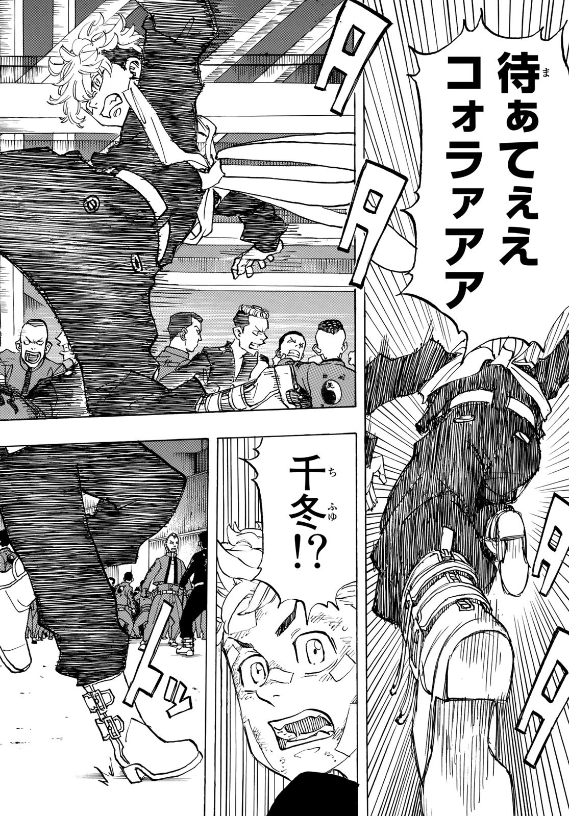 東京卍リベンジャーズ - raw - 第156話 - https://jpee.aabb.to/JPEE/23833/2iol5vialco.jpg