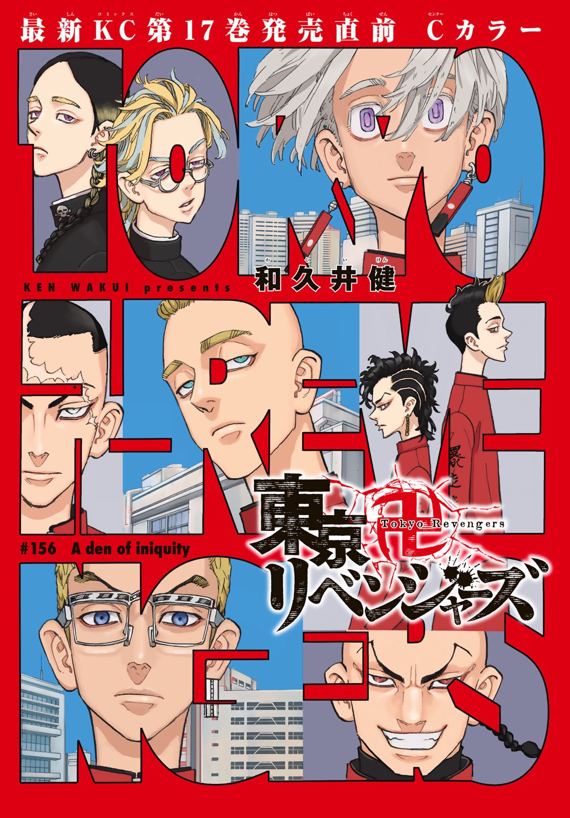 東京卍リベンジャーズ - raw - 第156話 - https://jpee.aabb.to/JPEE/23833/4lpy2uerlq4.jpg