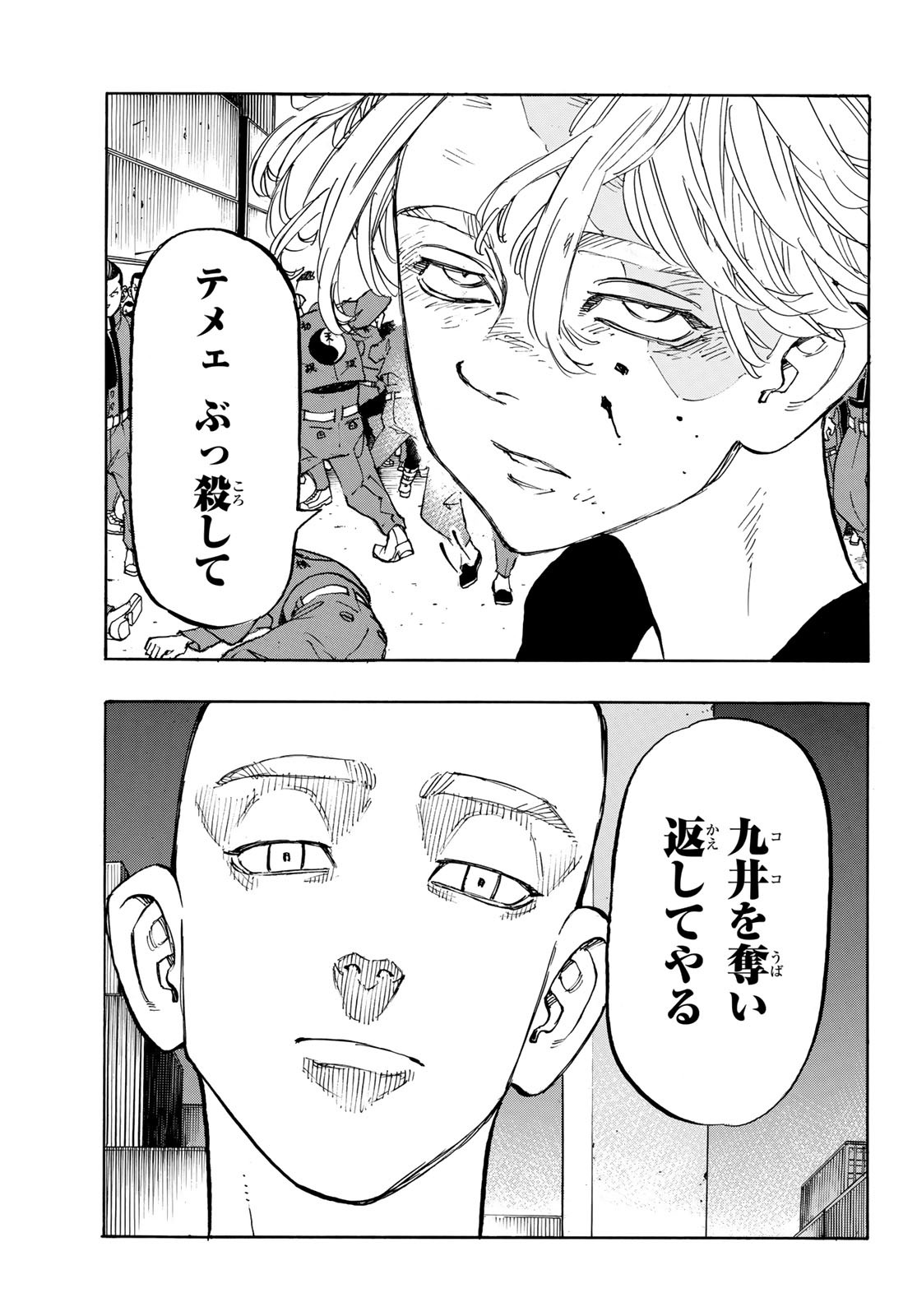 東京卍リベンジャーズ - raw - 第156話 - https://jpee.aabb.to/JPEE/23833/53dgme3iyrt.jpg