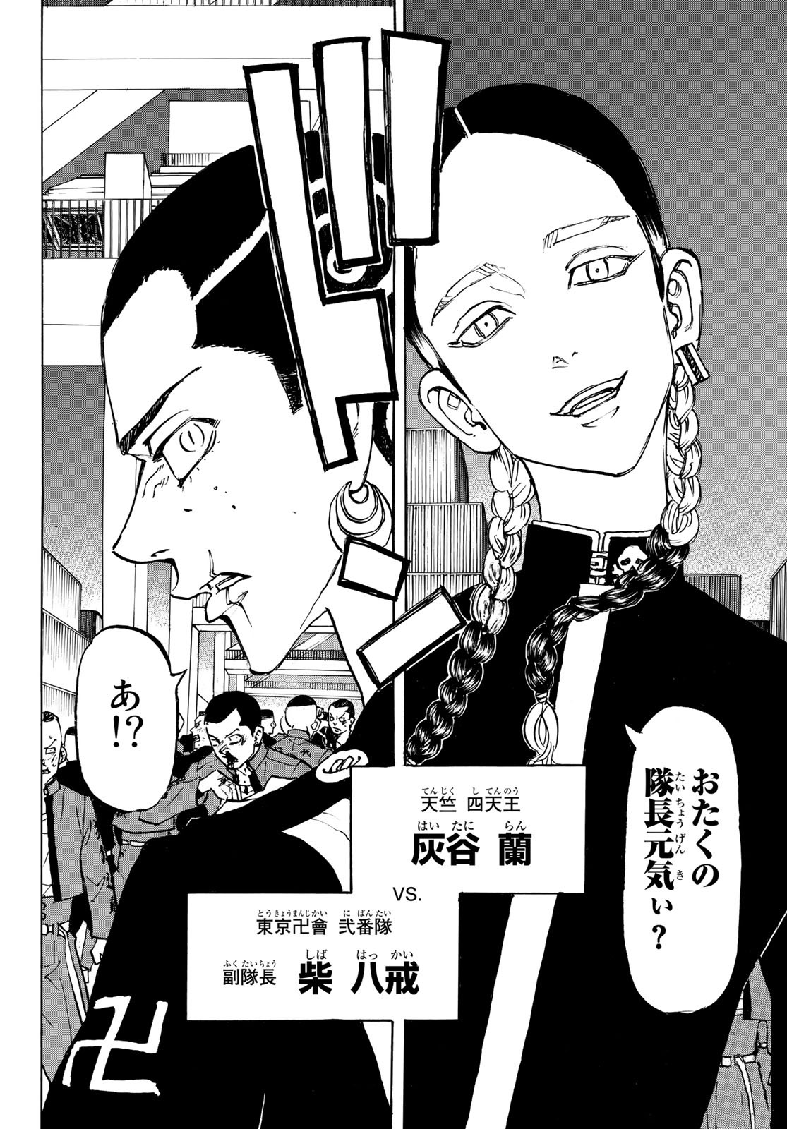 東京卍リベンジャーズ - raw - 第156話 - https://jpee.aabb.to/JPEE/23833/aokmyjgowg0.jpg
