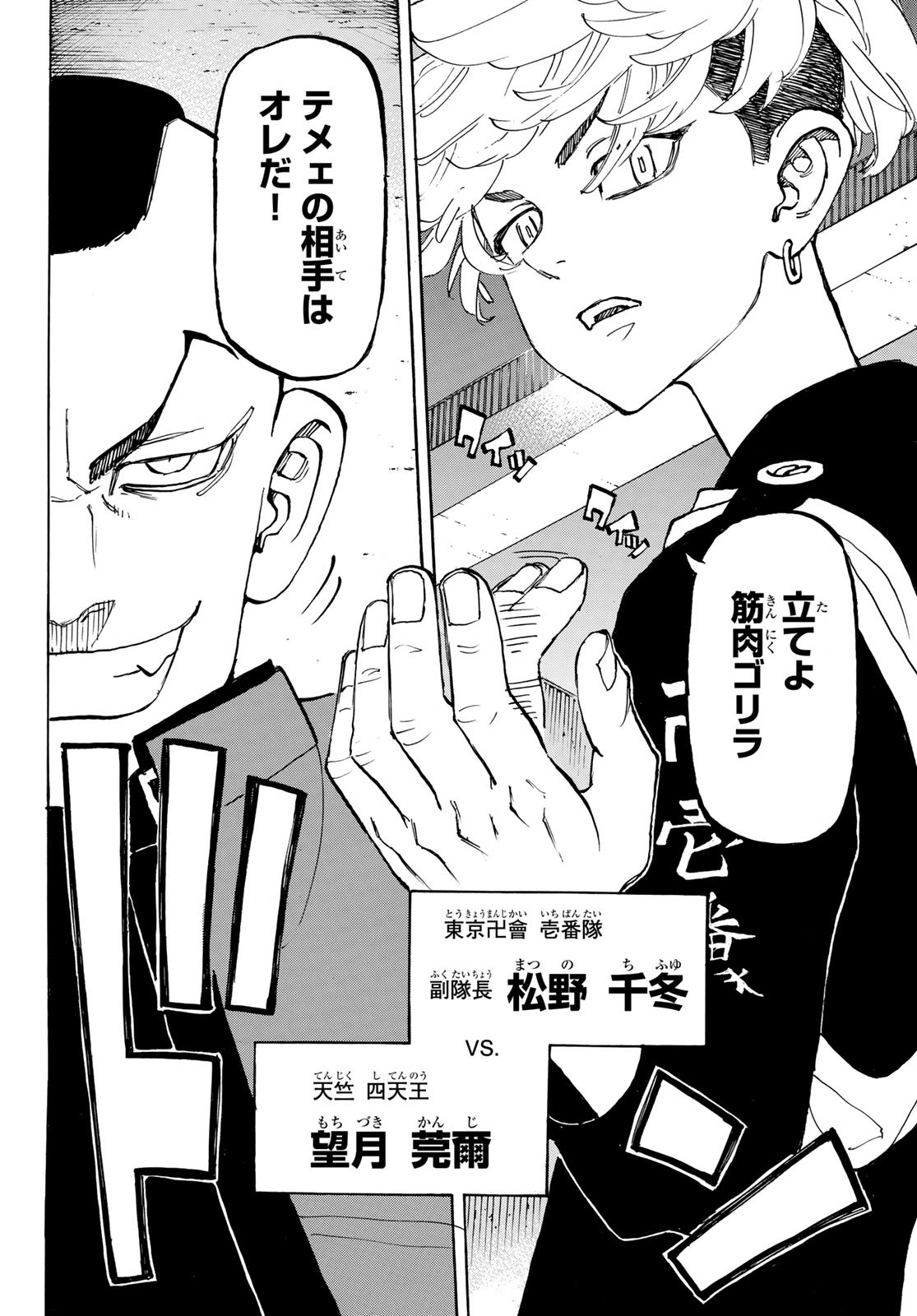 東京卍リベンジャーズ - raw - 第156話 - https://jpee.aabb.to/JPEE/23833/f0osk3cbvtg.jpg