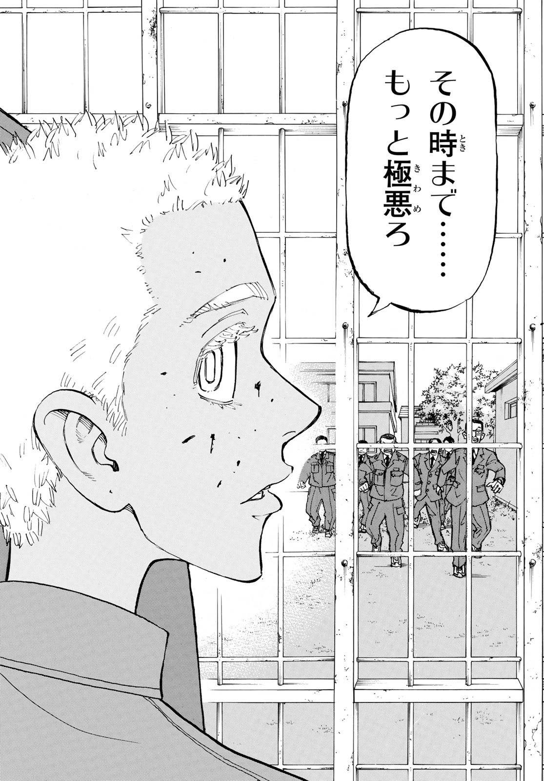 東京卍リベンジャーズ - raw - 第156話 - https://jpee.aabb.to/JPEE/23833/fgyel4dkq0v.jpg