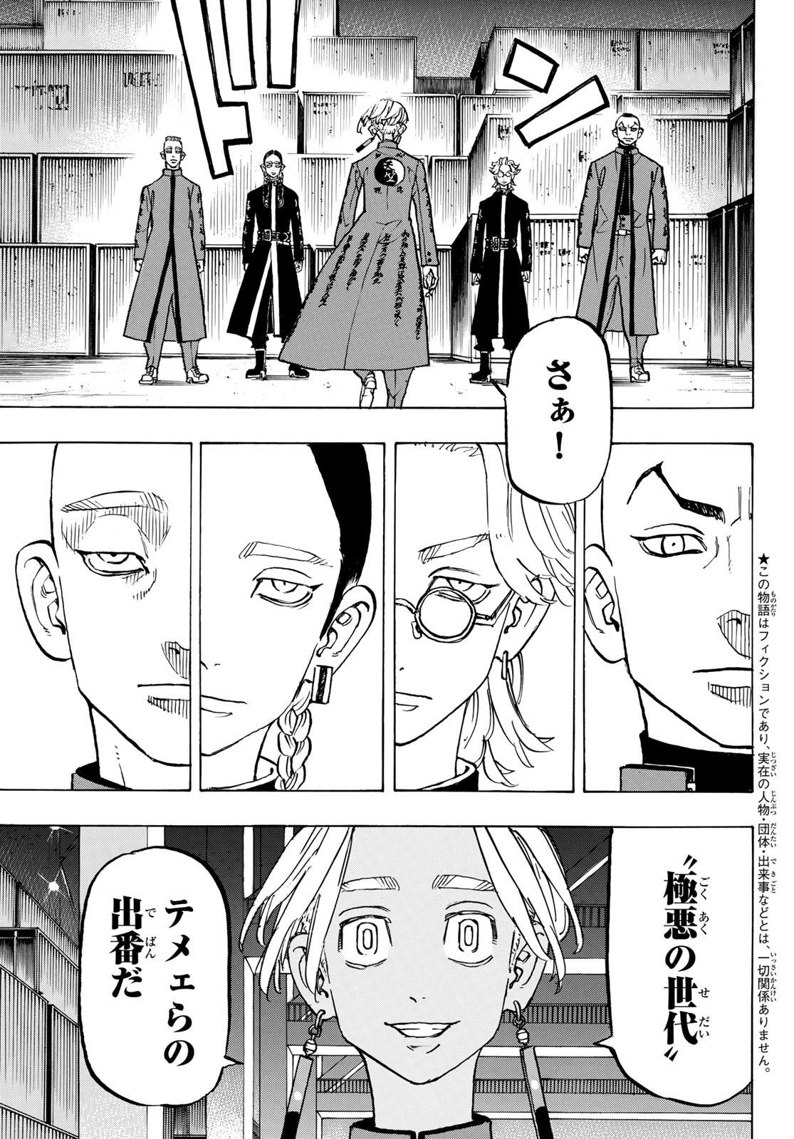 東京卍リベンジャーズ - raw - 第156話 - https://jpee.aabb.to/JPEE/23833/maxm3jzdip0.jpg