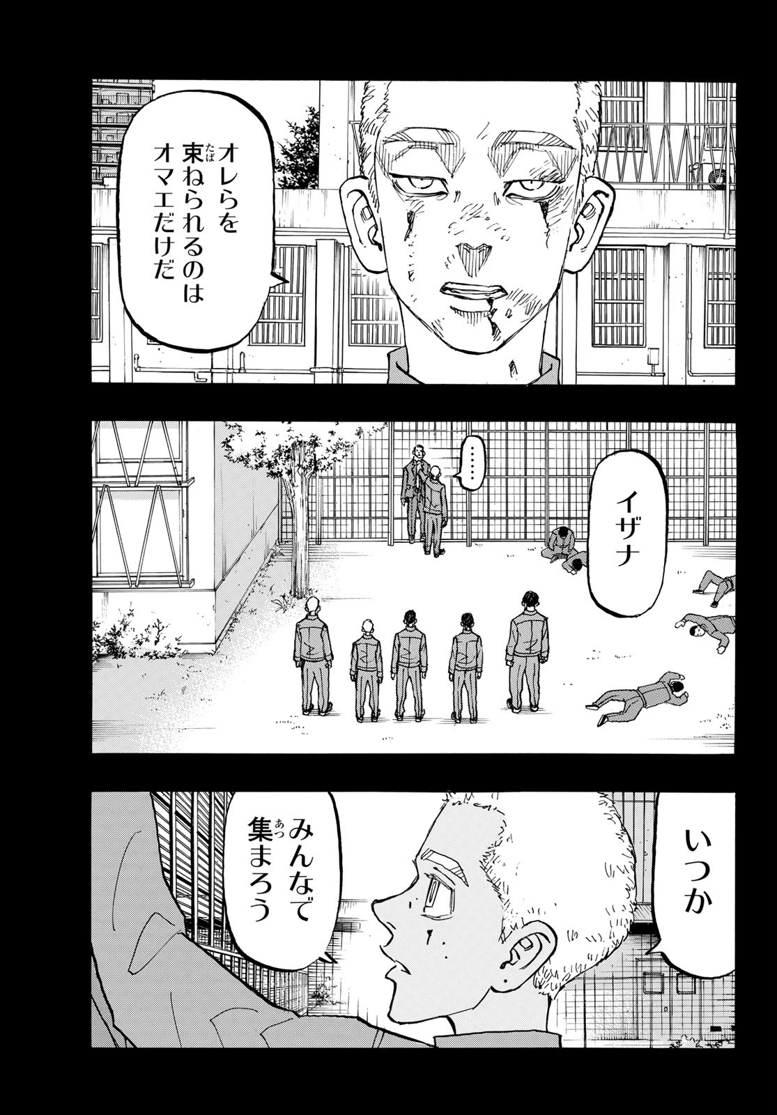 東京卍リベンジャーズ - raw - 第156話 - https://jpee.aabb.to/JPEE/23833/mg5cu04smp5.jpg