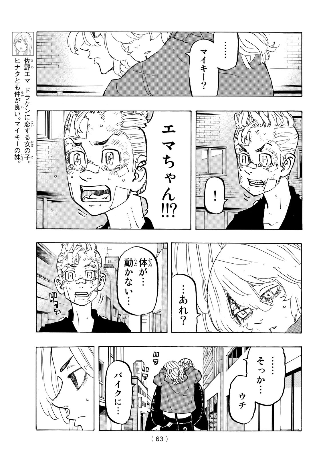 東京卍リベンジャーズ - raw - 第148話 - https://jpee.aabb.to/JPEE/23834/34l3nmct3x3.jpg