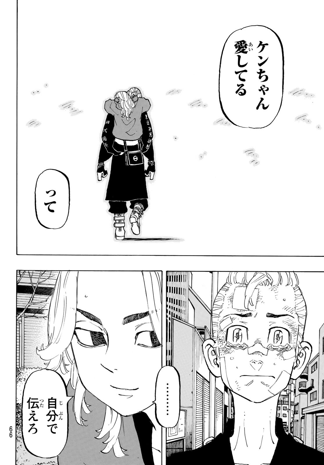 東京卍リベンジャーズ - raw - 第148話 - https://jpee.aabb.to/JPEE/23834/hdwvgjoeayn.jpg
