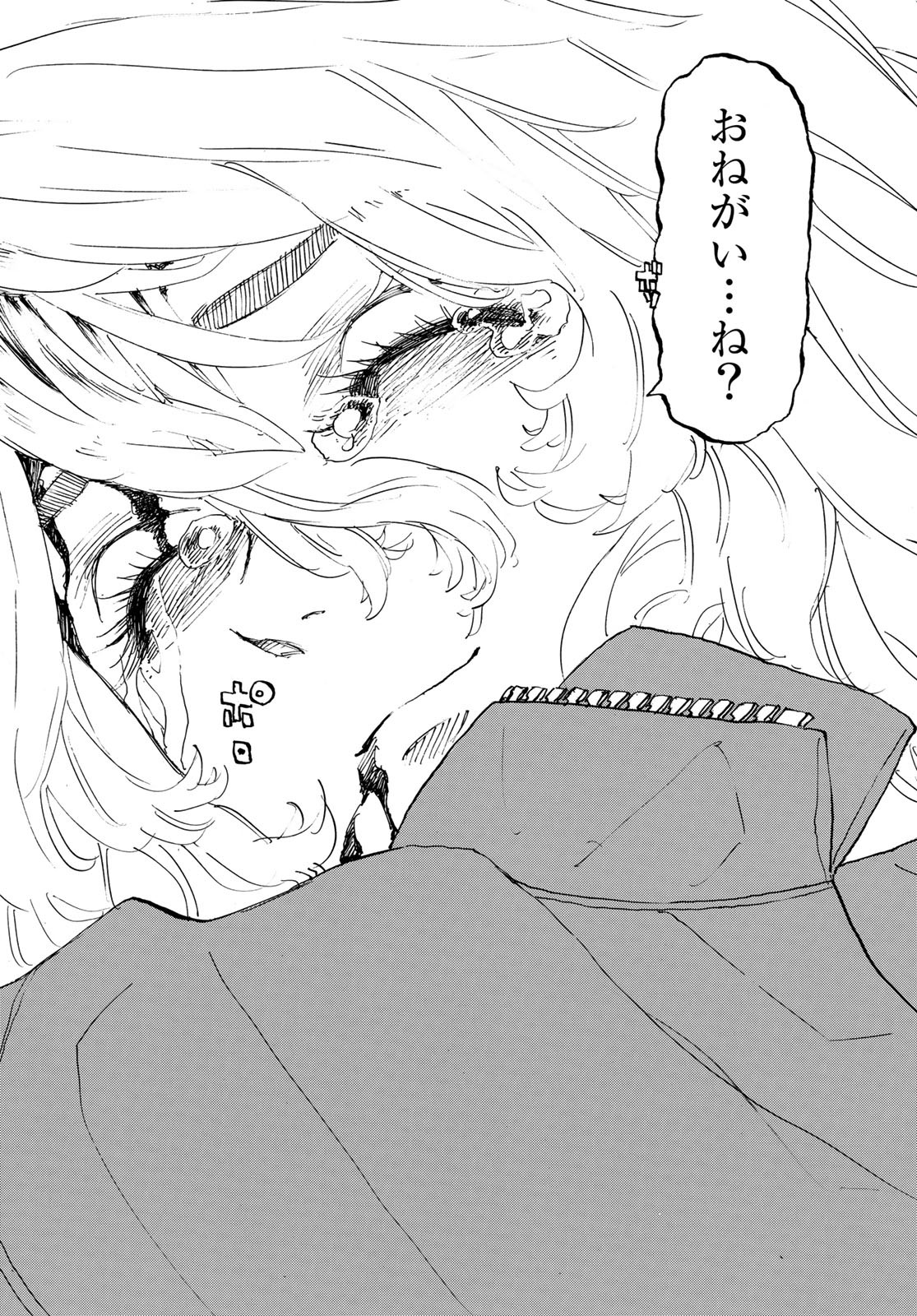 東京卍リベンジャーズ - raw - 第148話 - https://jpee.aabb.to/JPEE/23834/iveitx3rsnz.jpg