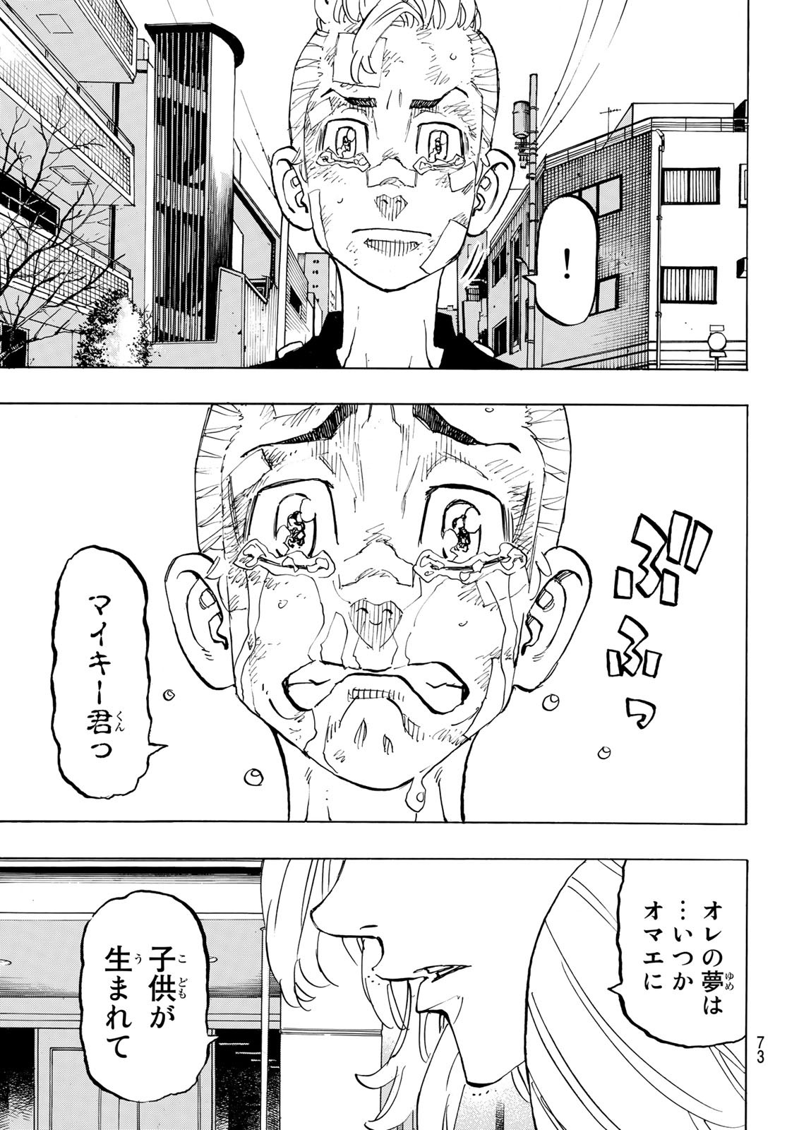 東京卍リベンジャーズ - raw - 第148話 - https://jpee.aabb.to/JPEE/23834/n0vq4zsvvsu.jpg