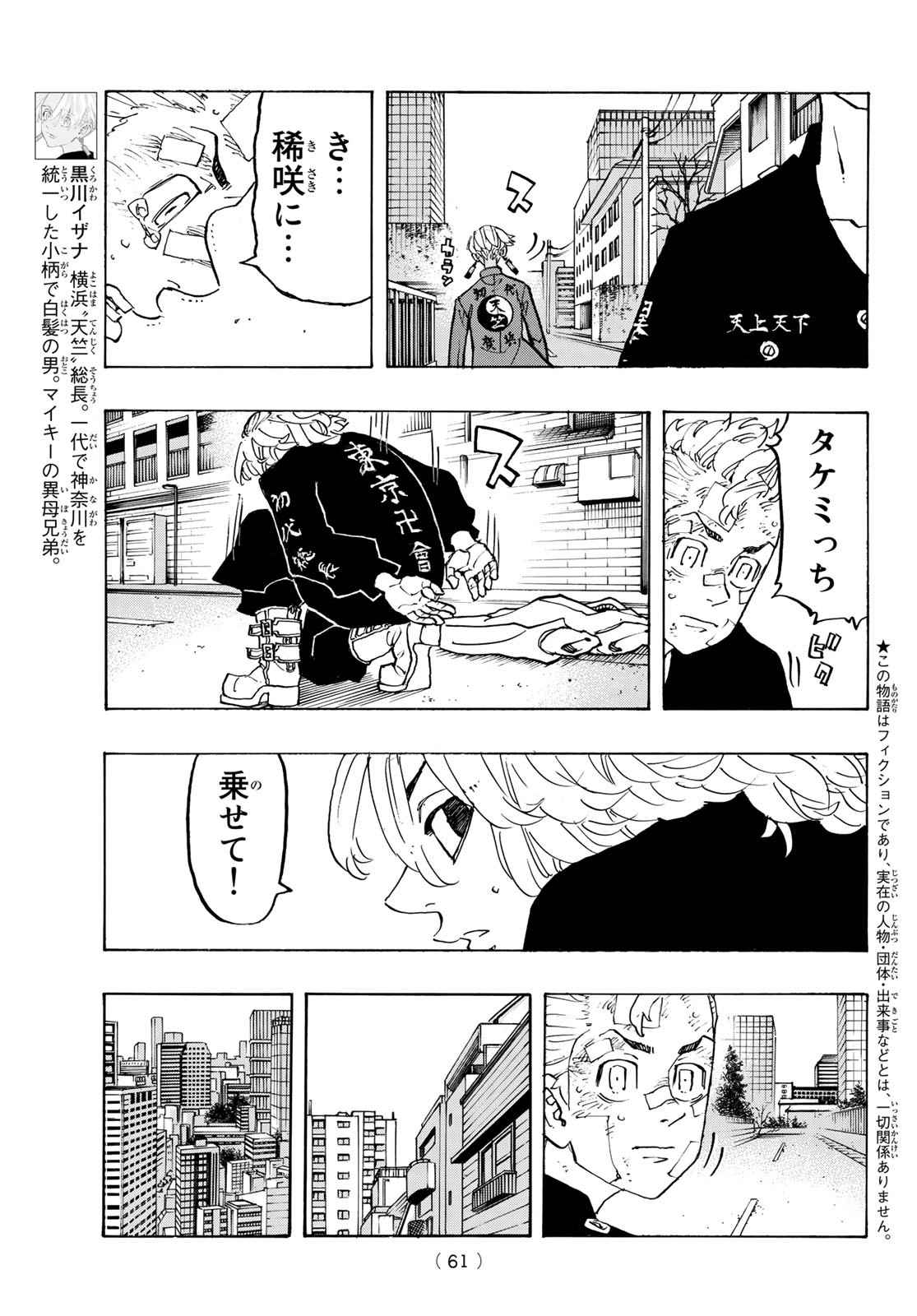 東京卍リベンジャーズ - raw - 第148話 - https://jpee.aabb.to/JPEE/23834/qqbidluyur4.jpg