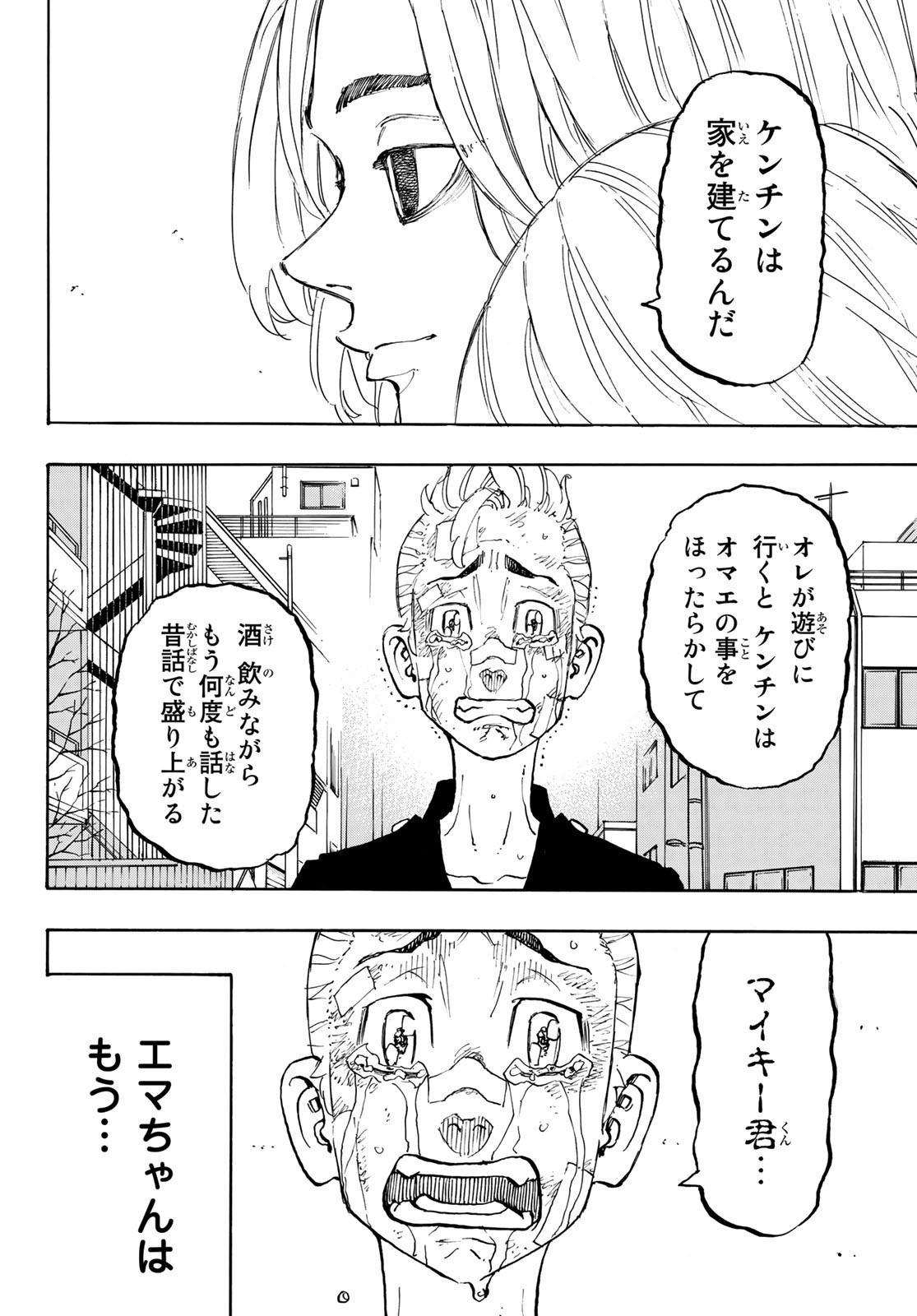 東京卍リベンジャーズ - raw - 第148話 - https://jpee.aabb.to/JPEE/23834/xbofyqltb33.jpg
