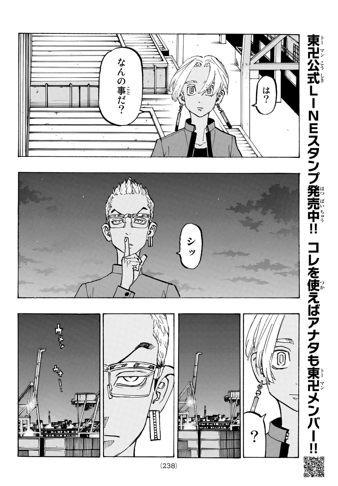 東京卍リベンジャーズ - raw - 第153話 - https://jpee.aabb.to/JPEE/23835/0y2p5smddnm.jpg