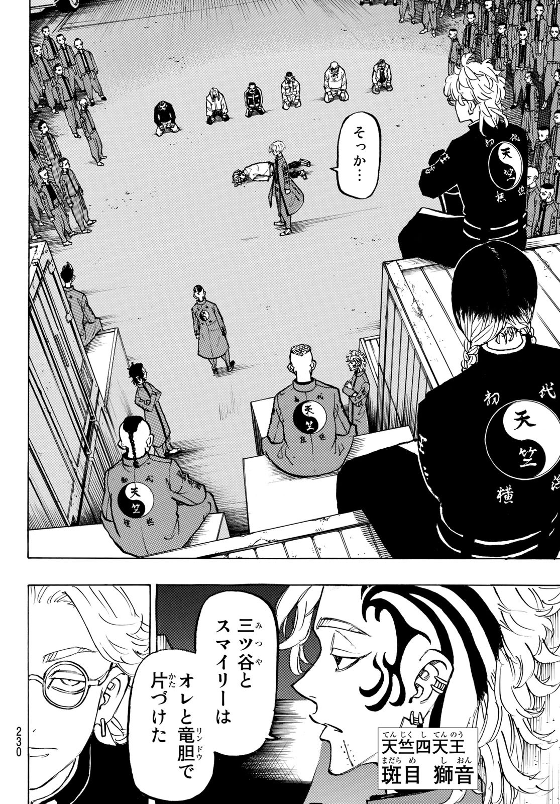 東京卍リベンジャーズ - raw - 第153話 - https://jpee.aabb.to/JPEE/23835/5o1mh1ketc0.jpg