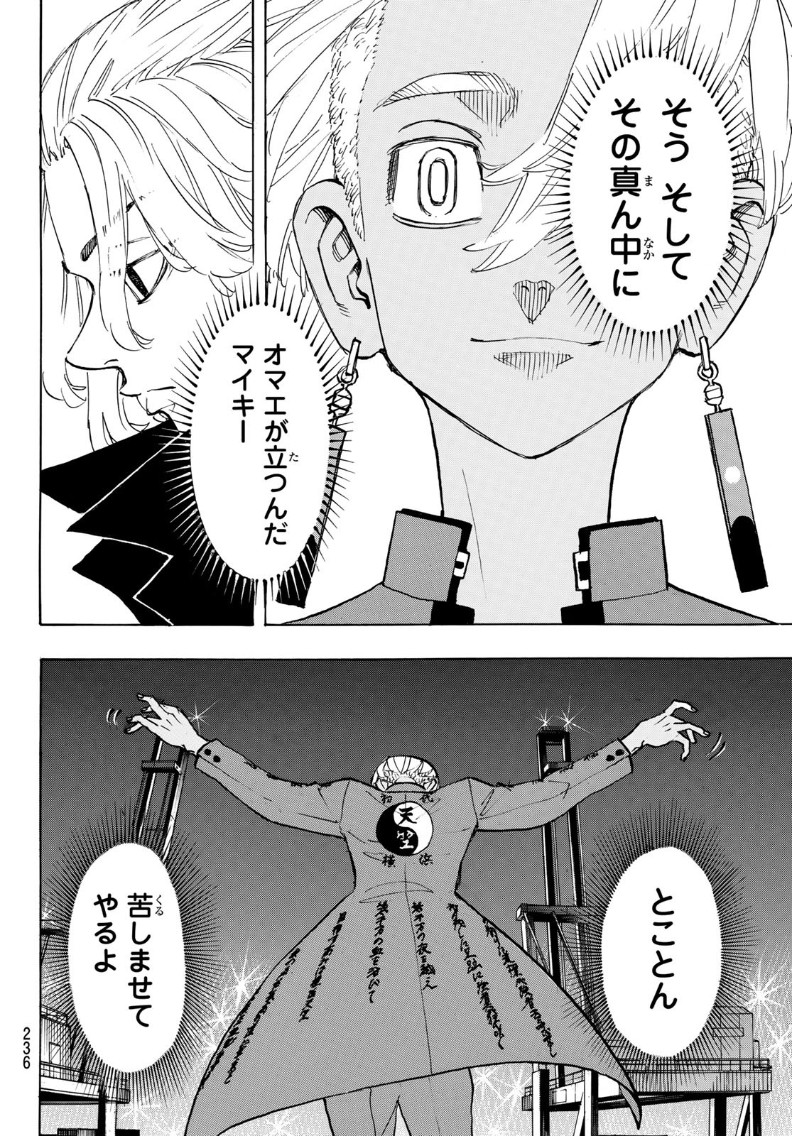 東京卍リベンジャーズ - raw - 第153話 - https://jpee.aabb.to/JPEE/23835/ew51swzpjpz.jpg