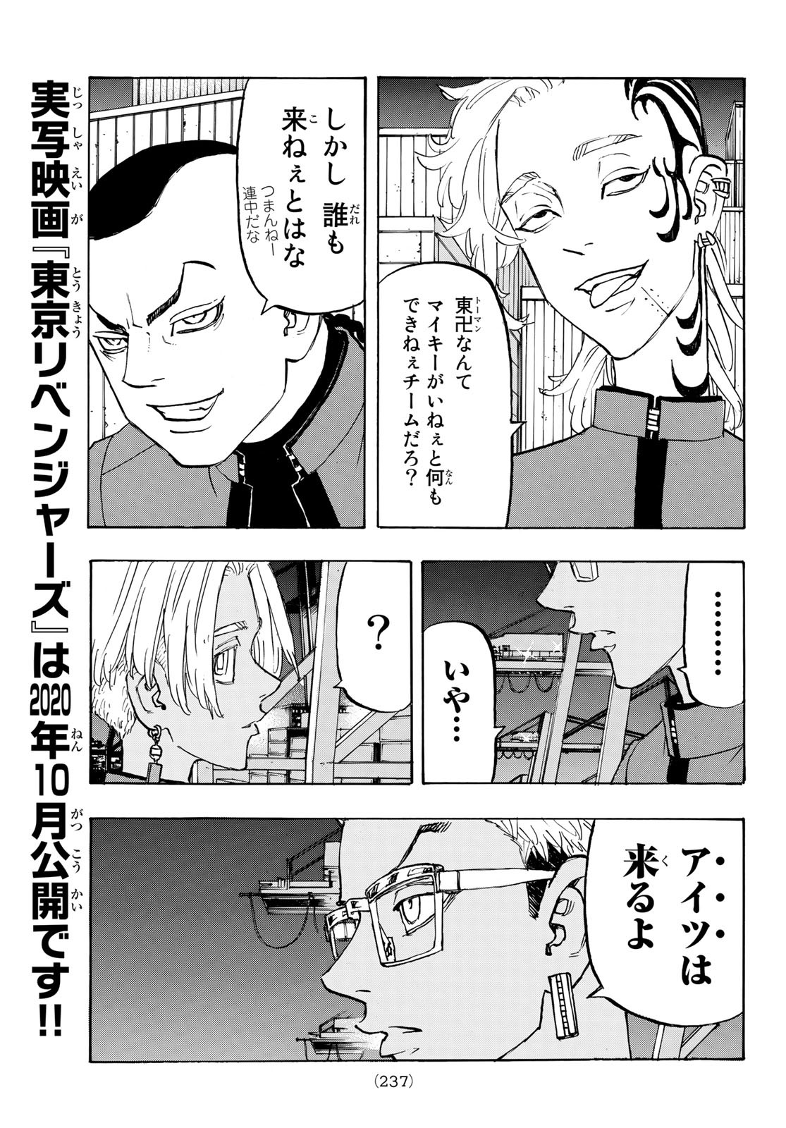 東京卍リベンジャーズ - raw - 第153話 - https://jpee.aabb.to/JPEE/23835/g4vyngrfk4h.jpg