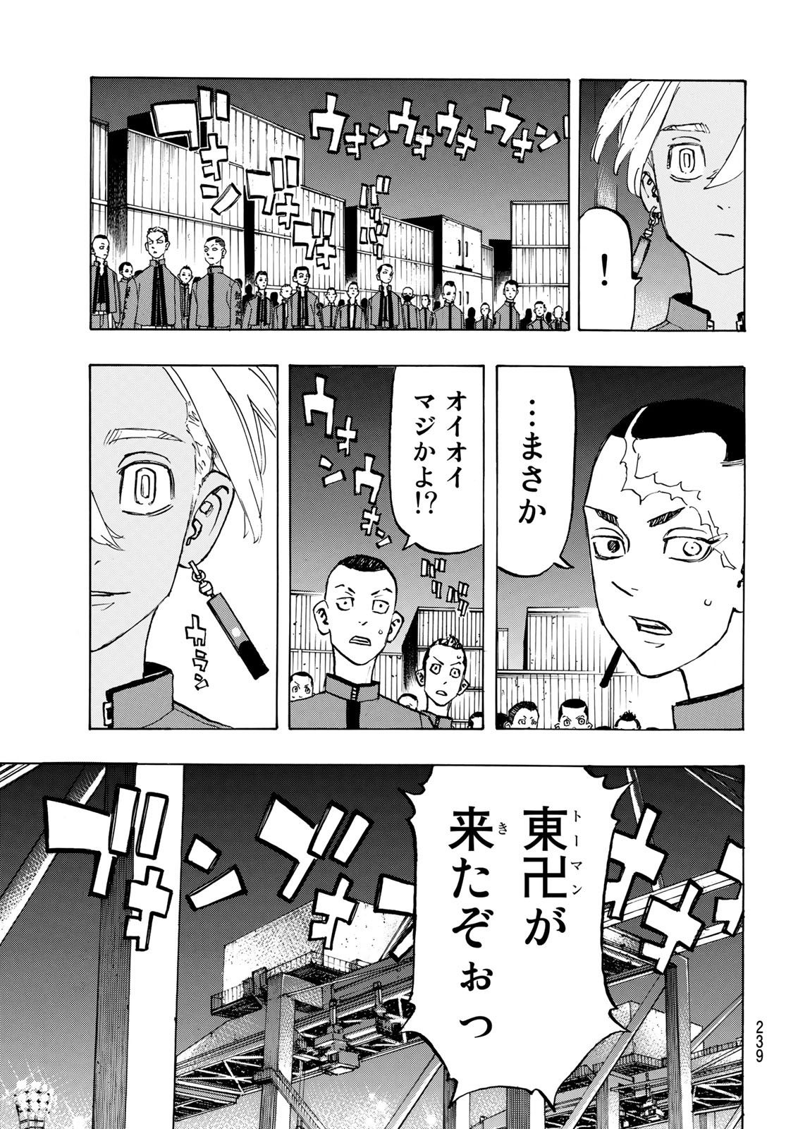 東京卍リベンジャーズ - raw - 第153話 - https://jpee.aabb.to/JPEE/23835/gwrkgfrytb3.jpg