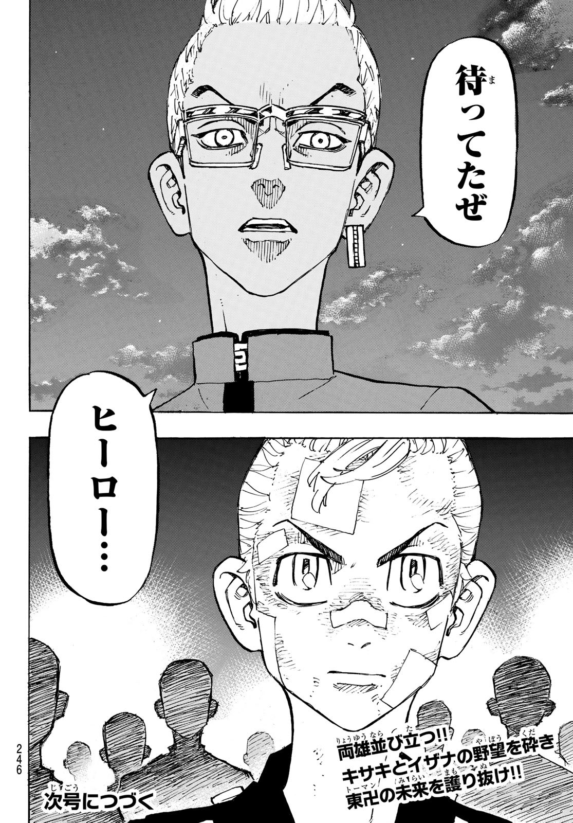 東京卍リベンジャーズ - raw - 第153話 - https://jpee.aabb.to/JPEE/23835/mstwuqrgm54.jpg