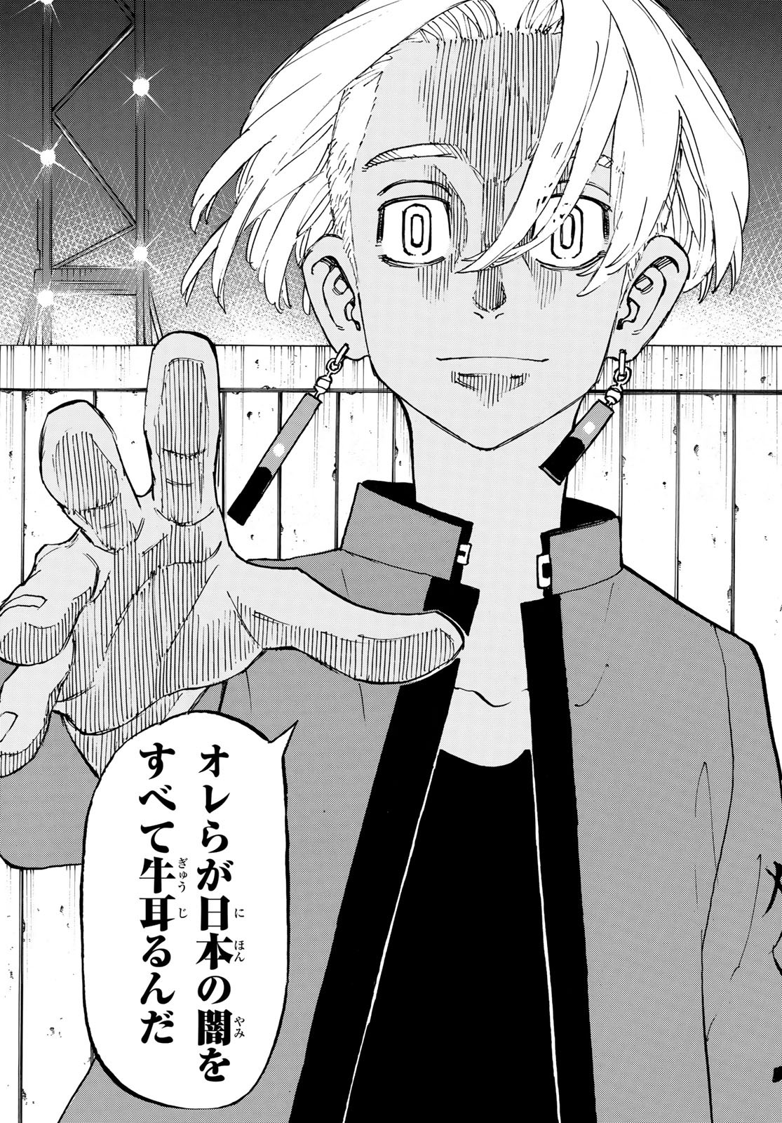 東京卍リベンジャーズ - raw - 第153話 - https://jpee.aabb.to/JPEE/23835/p4doeb3opjr.jpg