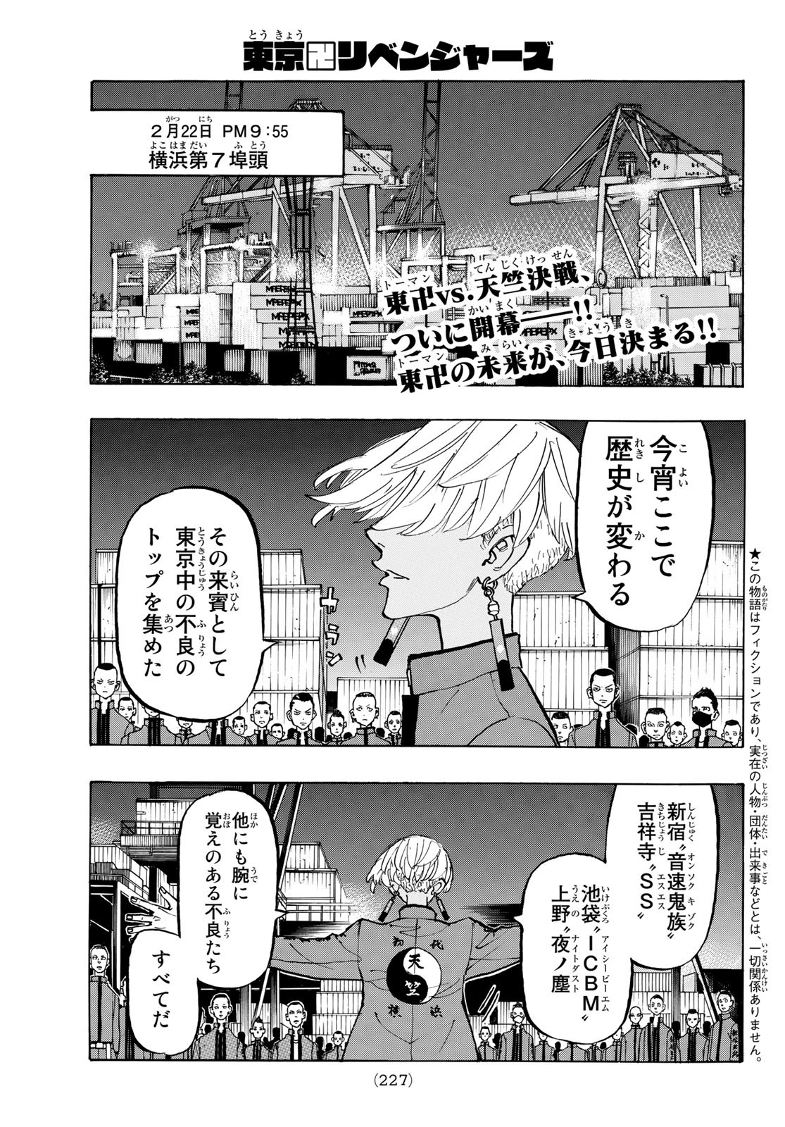 東京卍リベンジャーズ - raw - 第153話 - https://jpee.aabb.to/JPEE/23835/yxpx5xzpghi.jpg