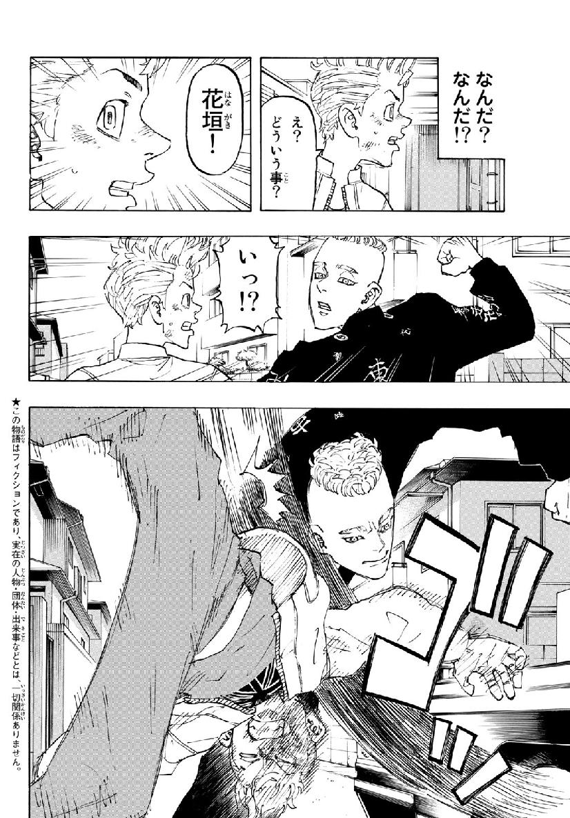 東京卍リベンジャーズ - raw - 第139話 - https://jpee.aabb.to/JPEE/23836/03xelgcuvvz.jpg