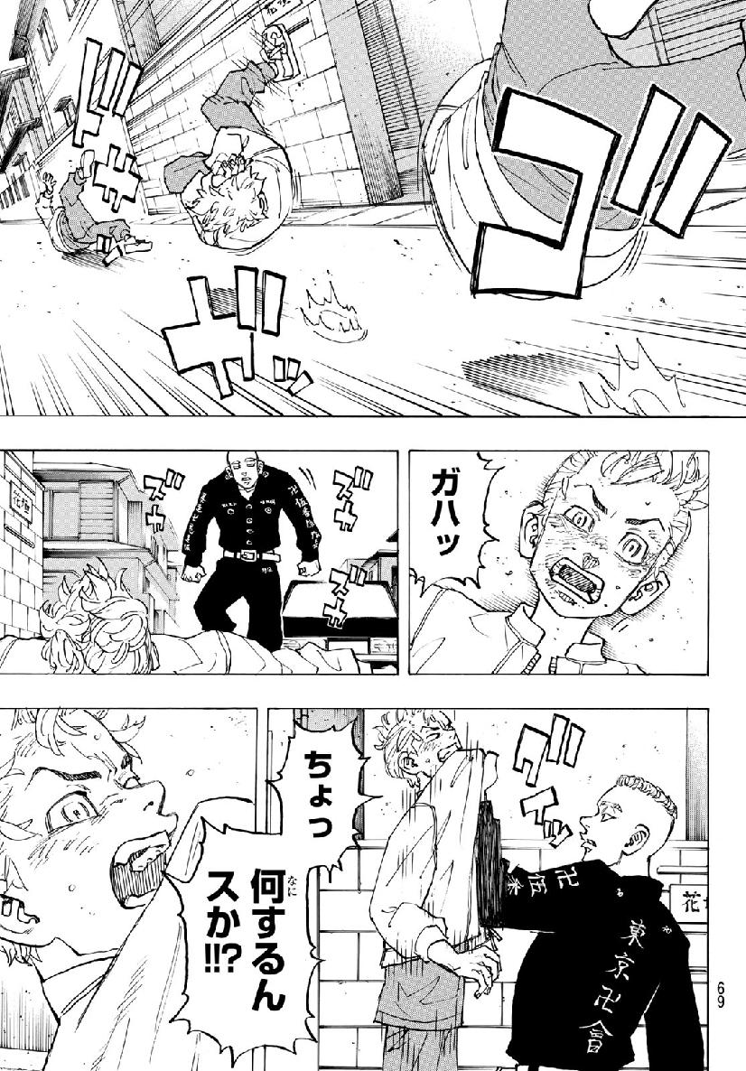 東京卍リベンジャーズ - raw - 第139話 - https://jpee.aabb.to/JPEE/23836/cohdlfuu1fp.jpg